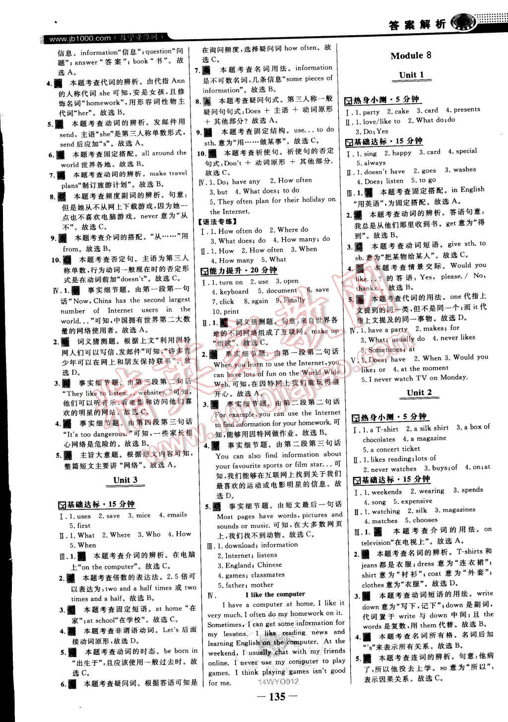 2014年世紀(jì)金榜百練百勝七年級英語上冊外研版 第10頁