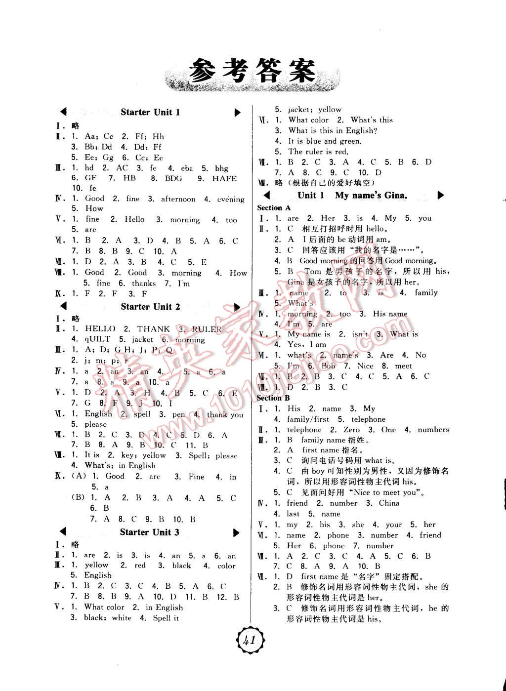 2014年北大綠卡七年級(jí)英語(yǔ)上冊(cè)人教版 第1頁(yè)