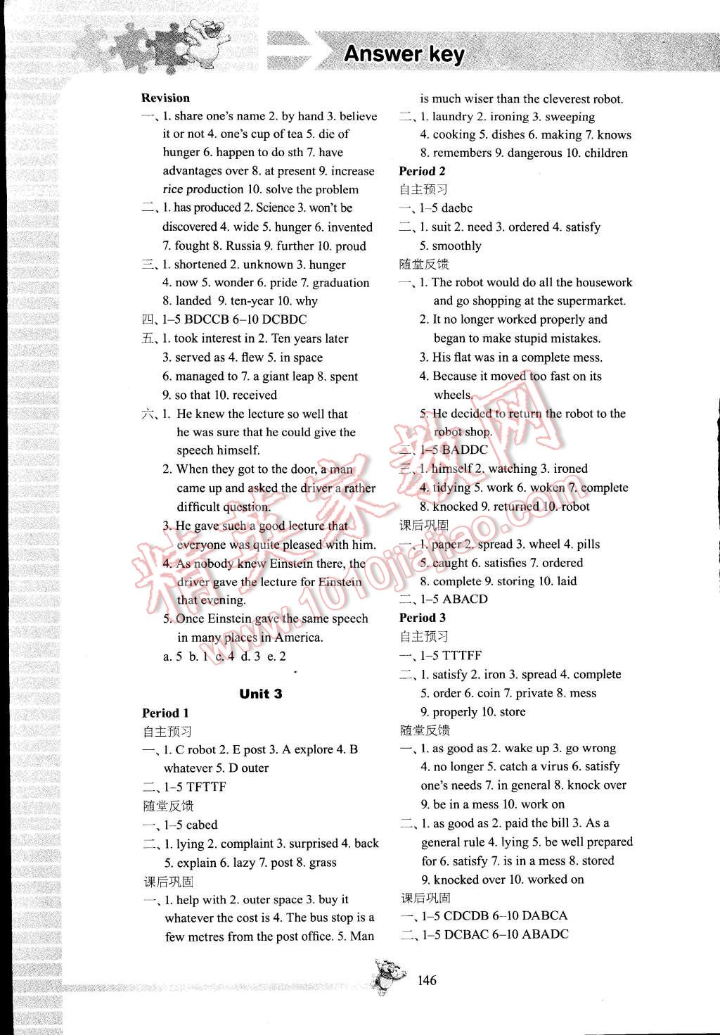 2015年同步練習(xí)九年級(jí)英語(yǔ)下冊(cè)譯林版 第6頁(yè)