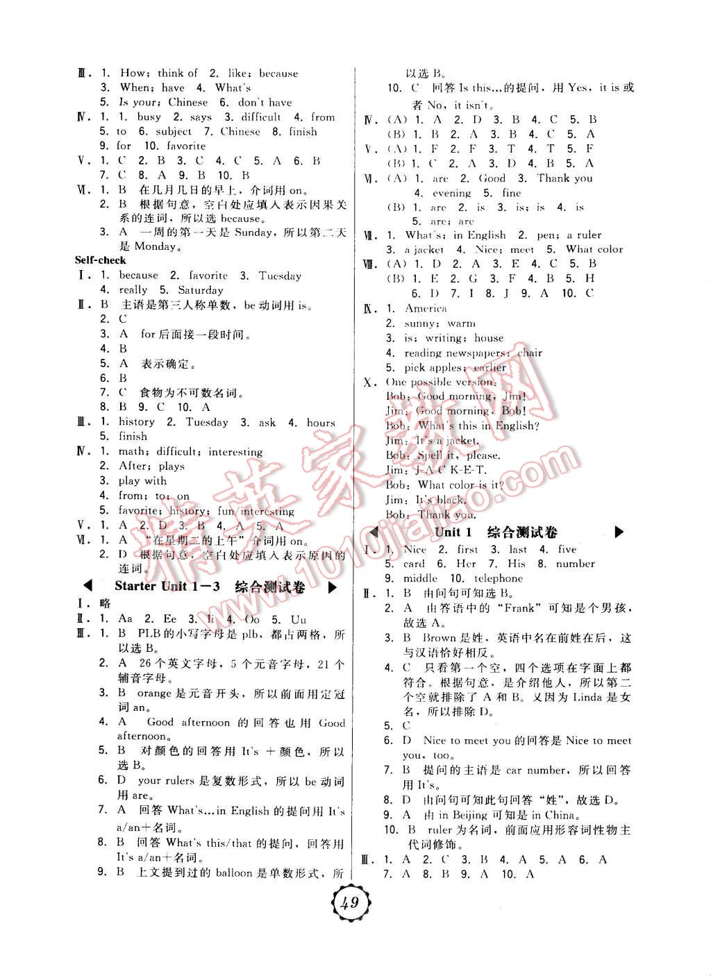 2014年北大綠卡七年級英語上冊人教版 第9頁