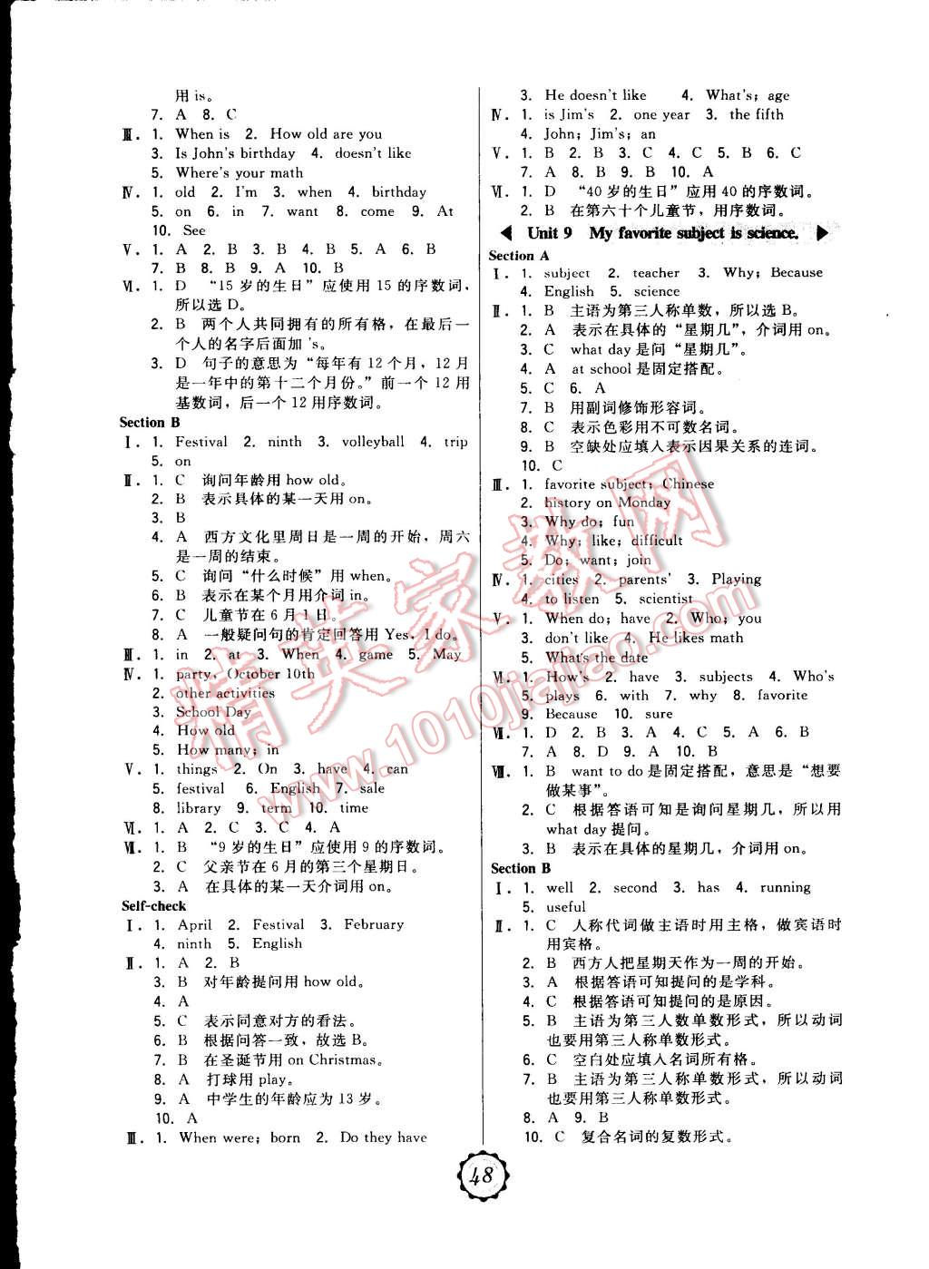 2014年北大綠卡七年級英語上冊人教版 第8頁