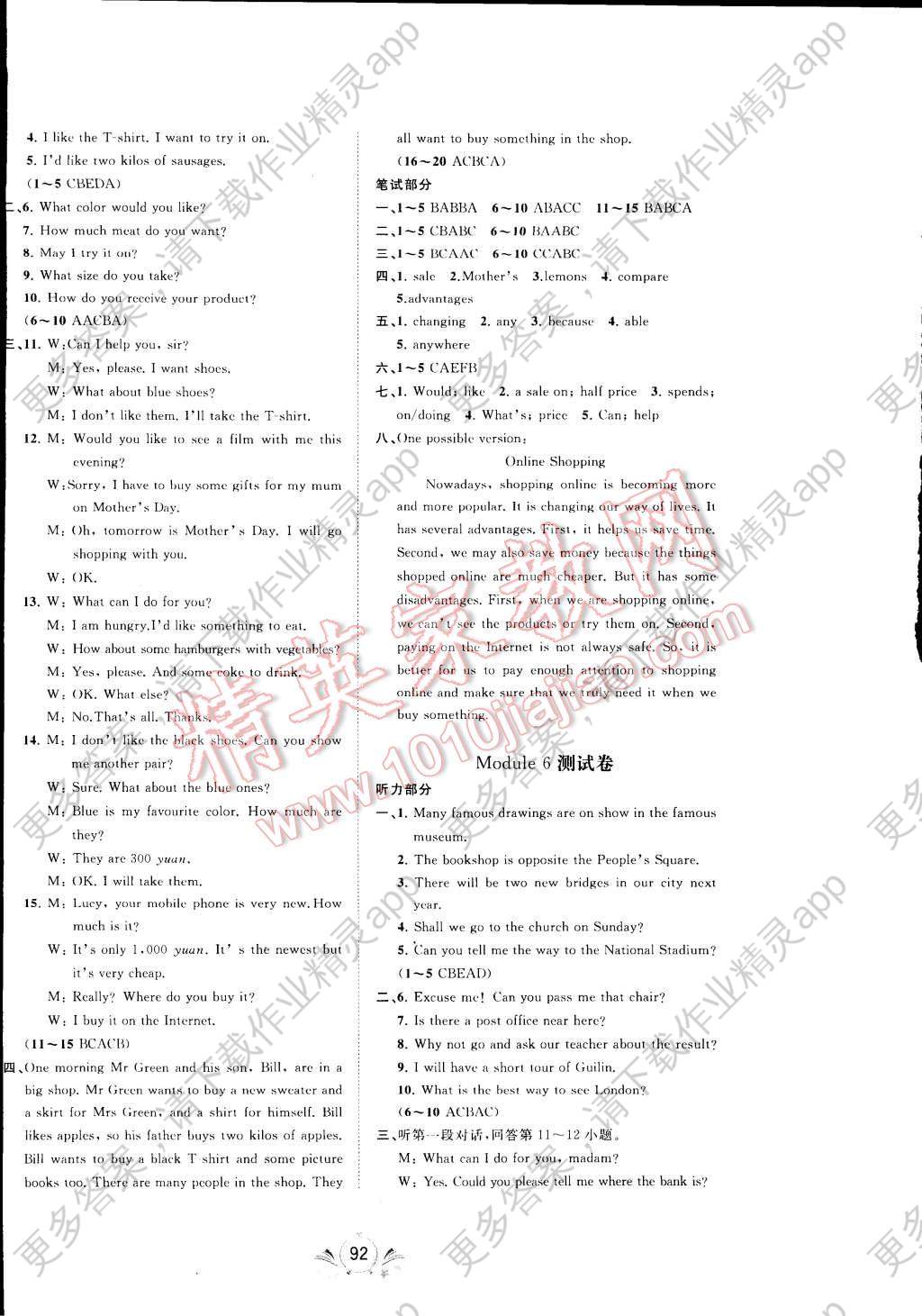 2015年新课程学习与测评单元双测七年级英语