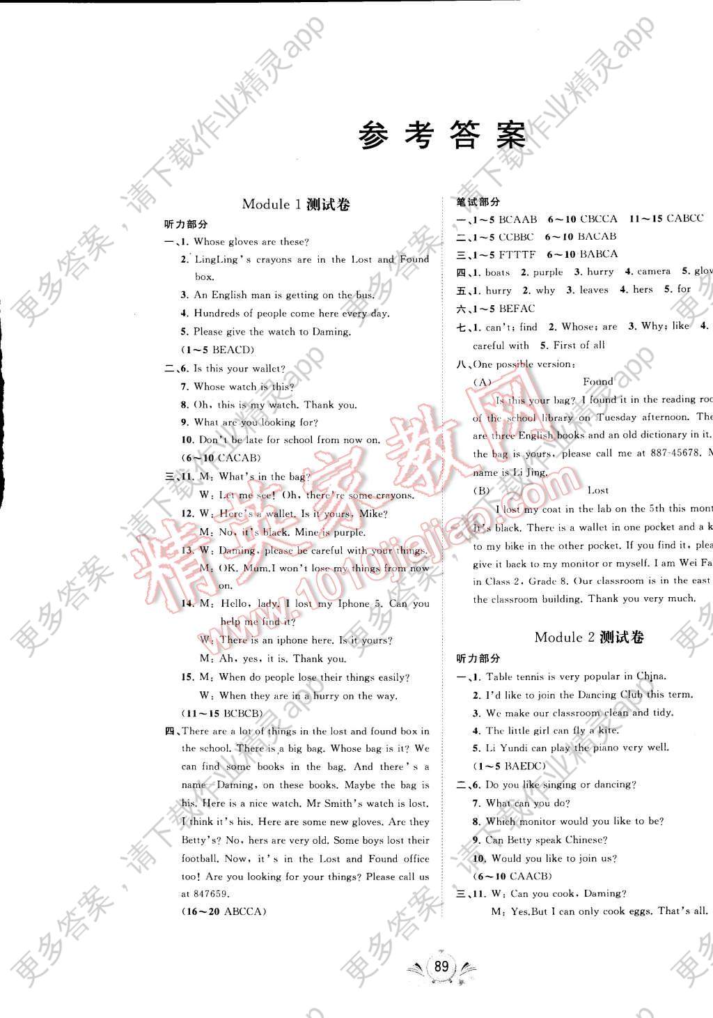 2015年新课程学习与测评单元双测七年级英语