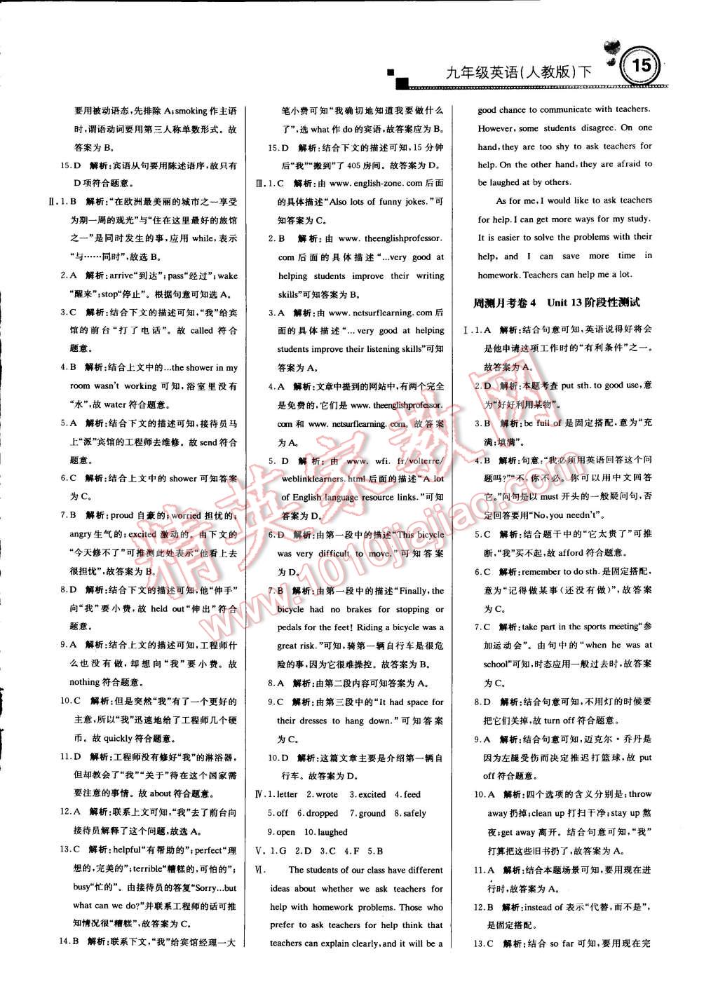 2015年輕巧奪冠周測(cè)月考直通中考九年級(jí)英語下冊(cè)人教版 第14頁