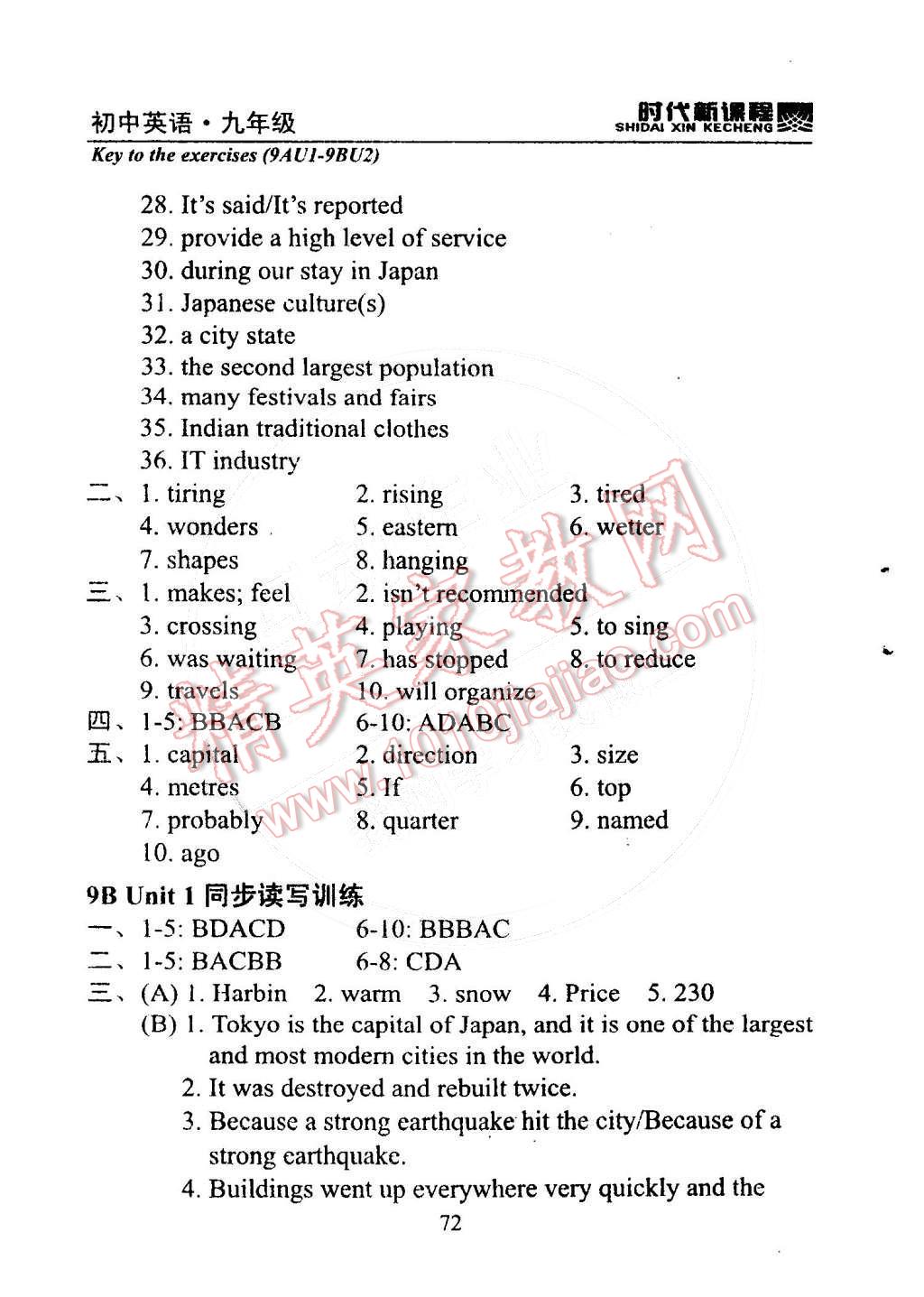 2014年时代新课程初中英语九年级上册 9BUnit 1 Asia第194页