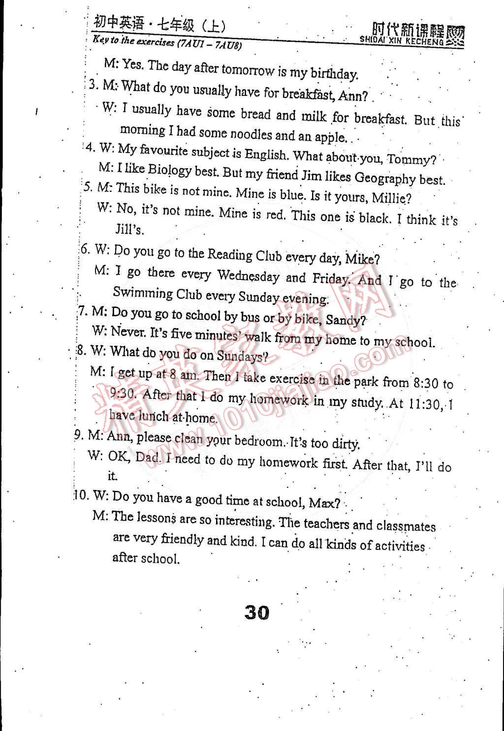 2014年时代新课程初中英语七年级上册 Unit 4 My day第121页