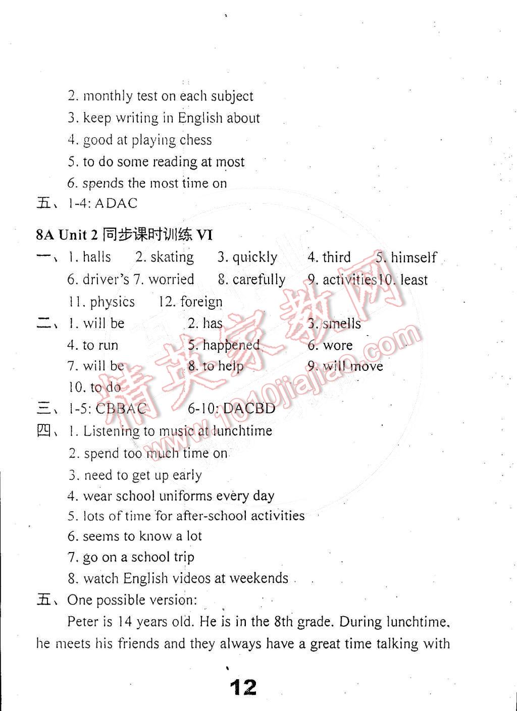 2014年时代新课程初中英语八年级上册 第13页