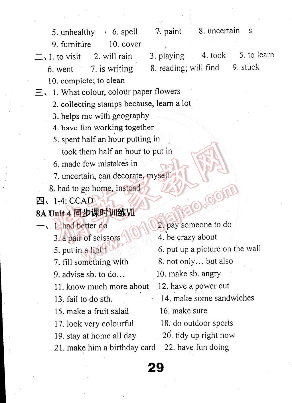 2014年时代新课程初中英语八年级上册 Unit 4 Do it yourself第113页