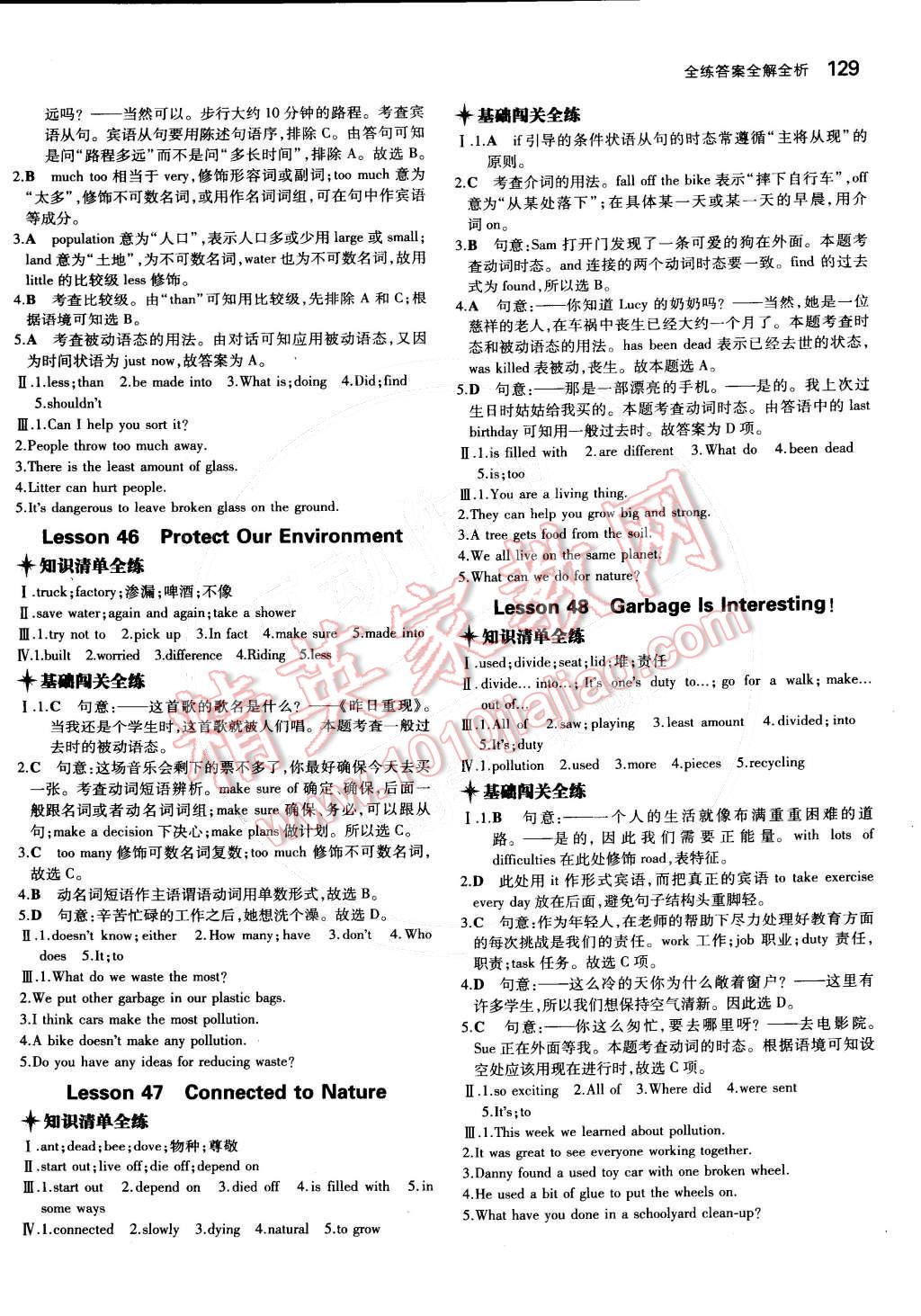 2015年5年中考3年模擬初中英語(yǔ)八年級(jí)下冊(cè)冀教版 第27頁(yè)