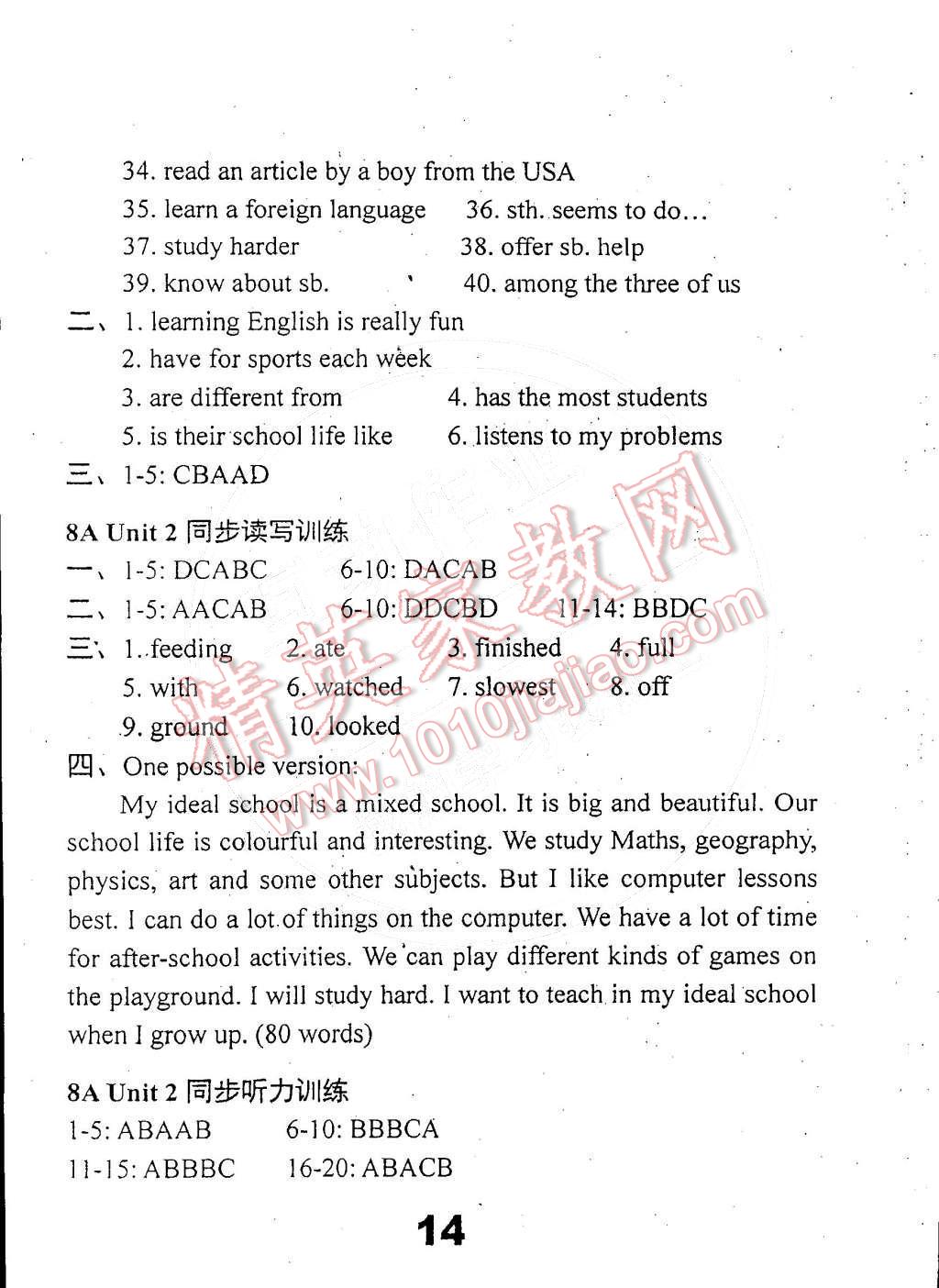 2014年时代新课程初中英语八年级上册 Unit 2 School life第96页