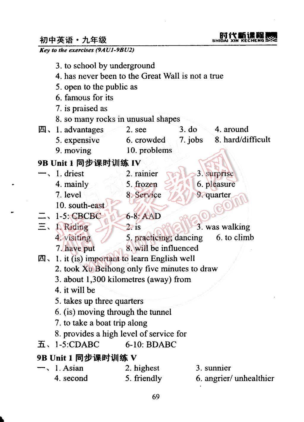 2014年时代新课程初中英语九年级上册 9BUnit 1 Asia第191页