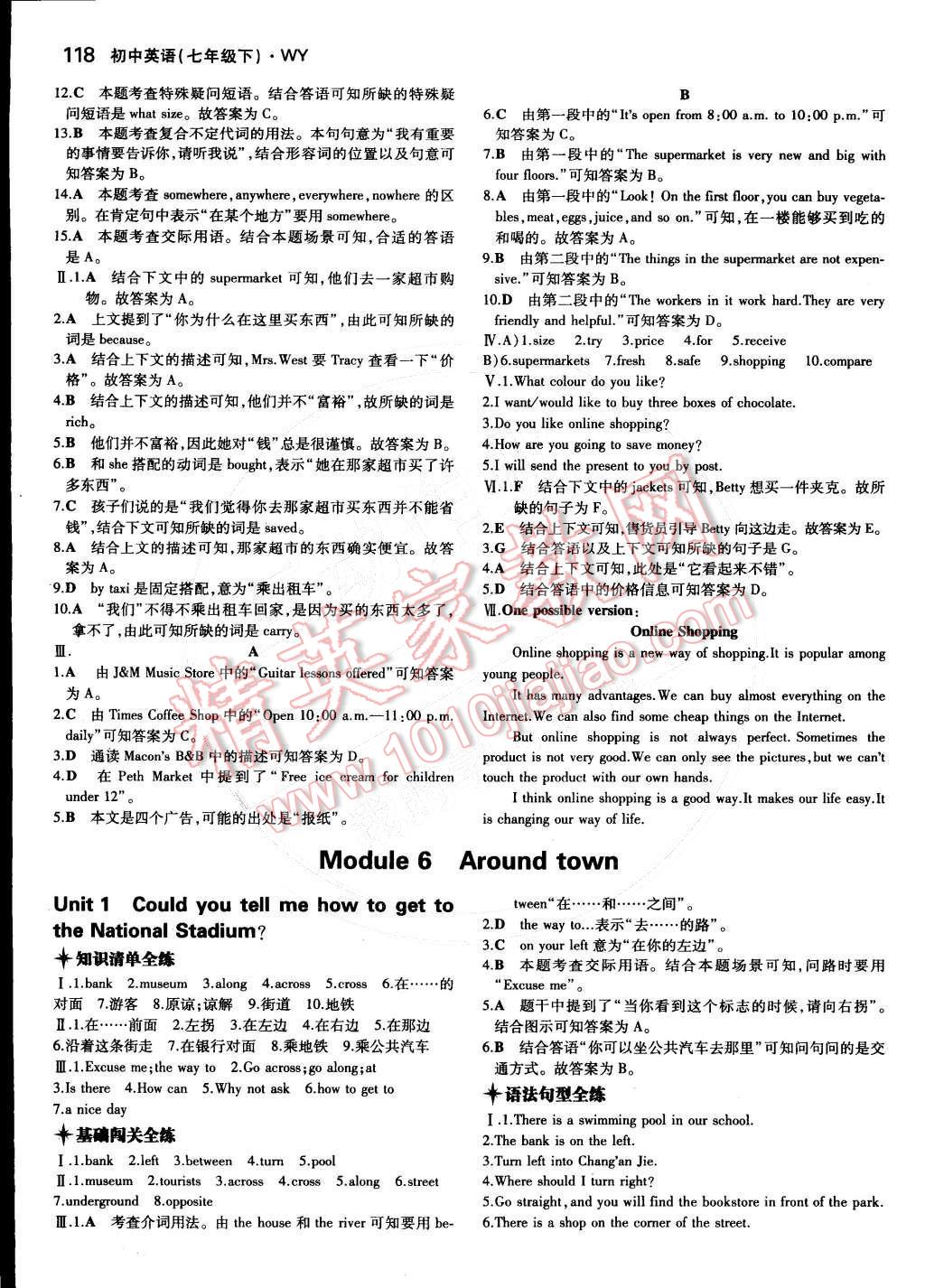 2015年5年中考3年模拟初中英语七年级下册外研版 参考答案第98页