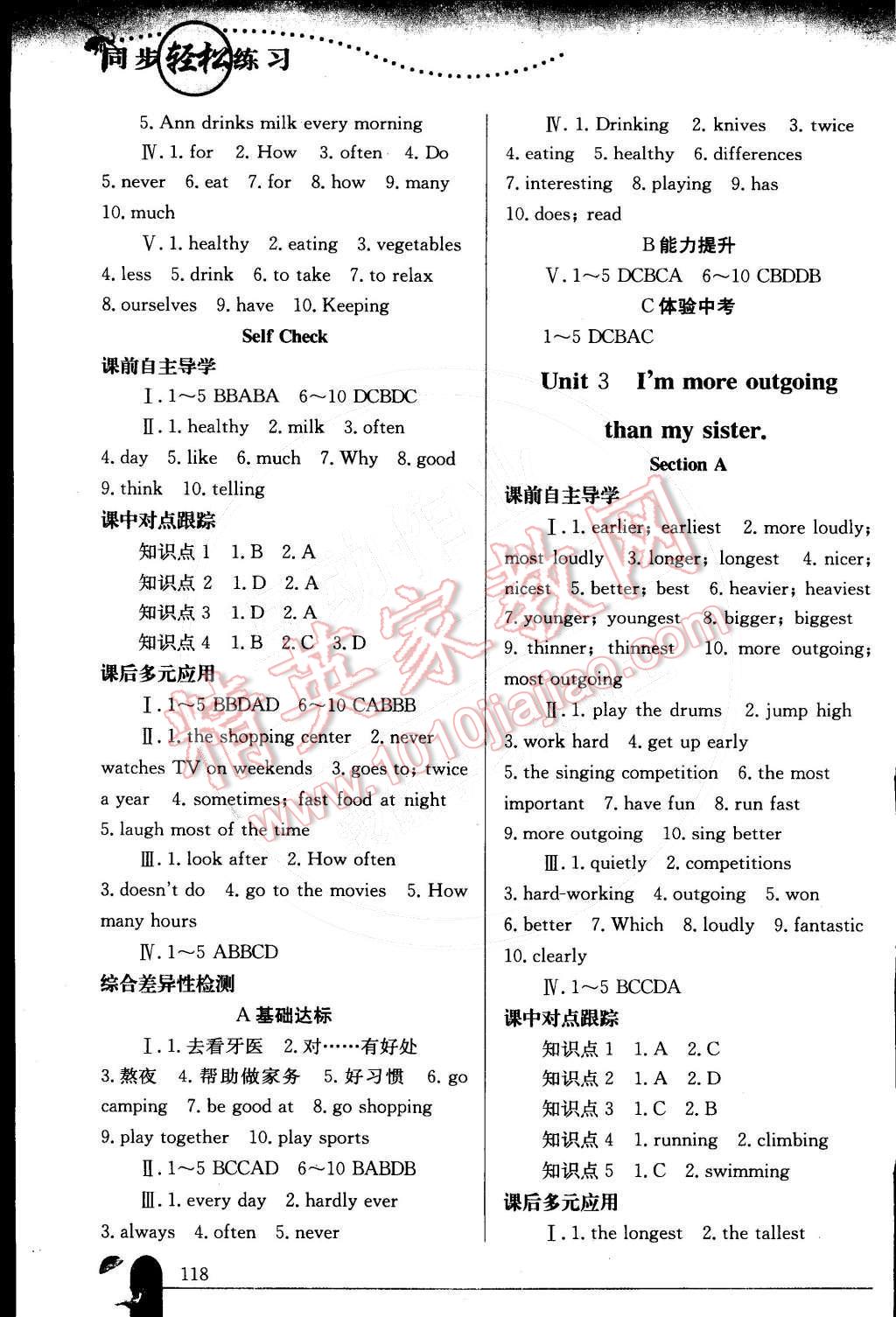 2014年同步輕松練習八年級英語上冊人教版 參考答案第39頁