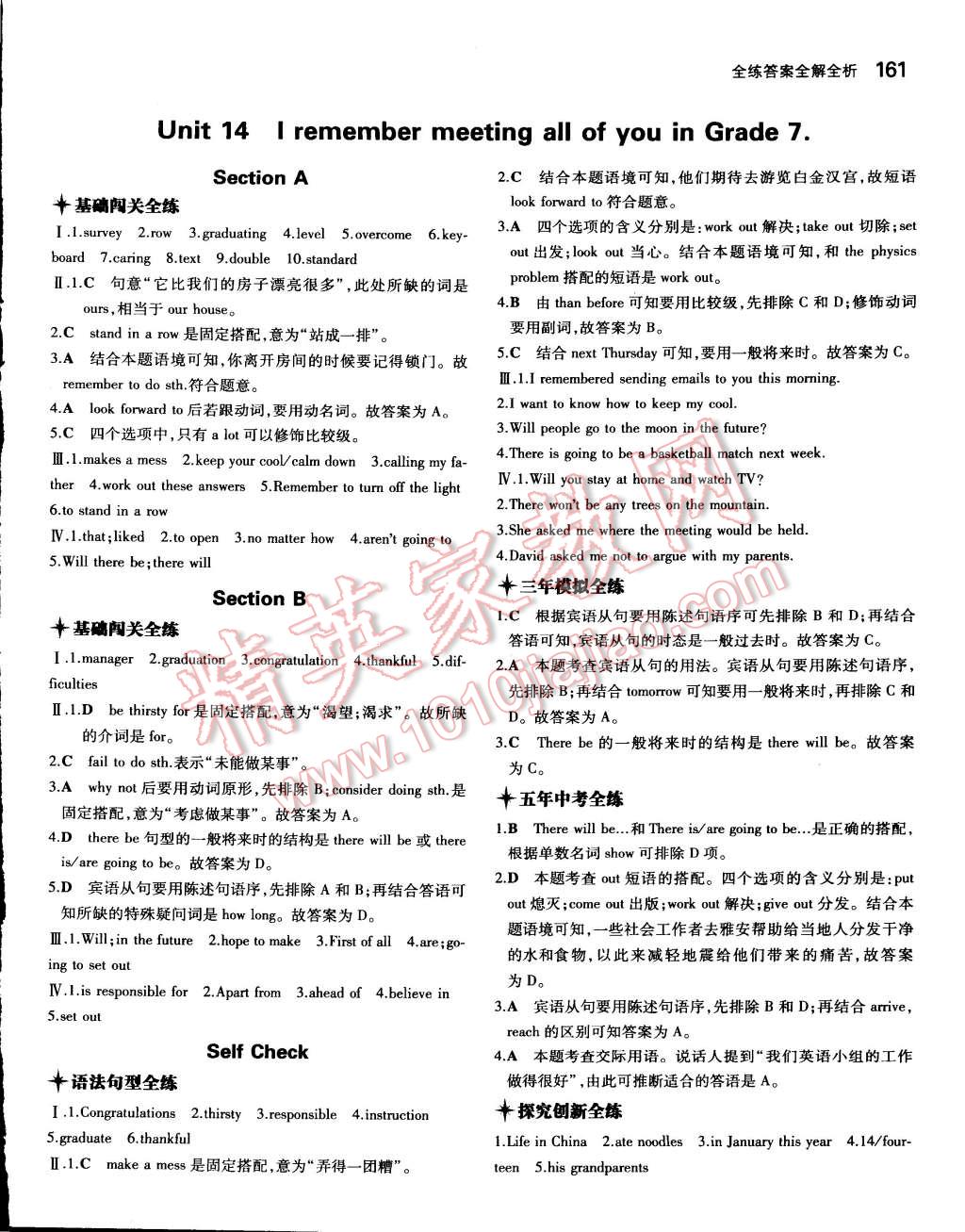 2014年5年中考3年模擬初中英語九年級全一冊人教版 第40頁