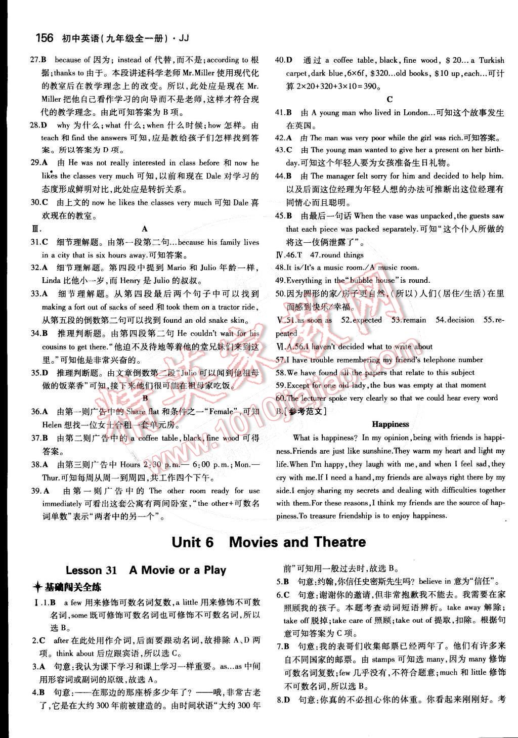 2014年5年中考3年模擬初中英語(yǔ)九年級(jí)全一冊(cè)冀教版 第26頁(yè)