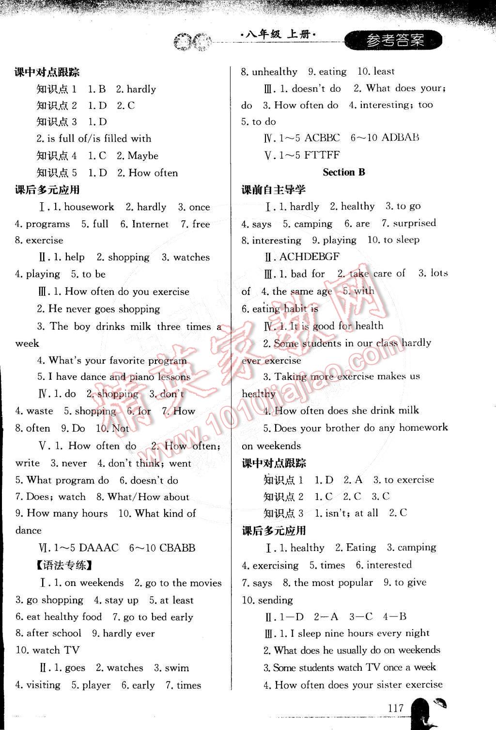 2014年同步輕松練習(xí)八年級(jí)英語(yǔ)上冊(cè)人教版 參考答案第38頁(yè)