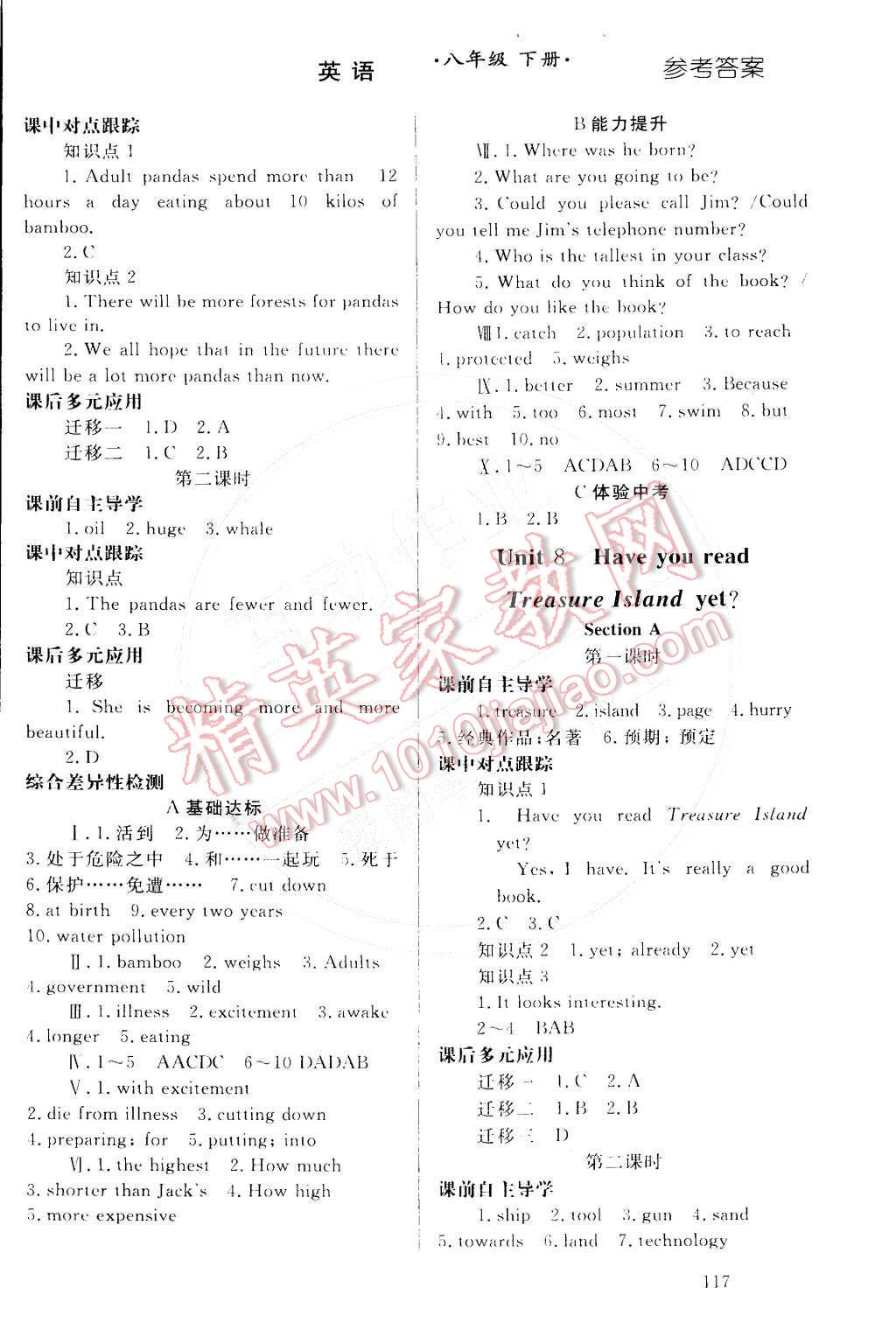 2015年同步輕松練習(xí)八年級(jí)英語下冊(cè)人教版 第11頁