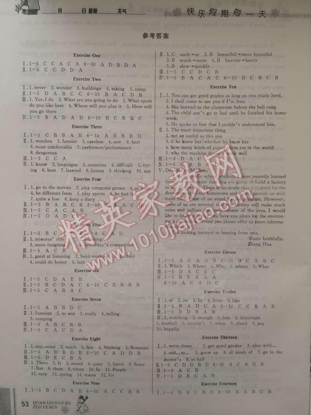 2015年快樂(lè)假期每一天全新寒假作業(yè)本八年級(jí)英語(yǔ)人教版 第1頁(yè)