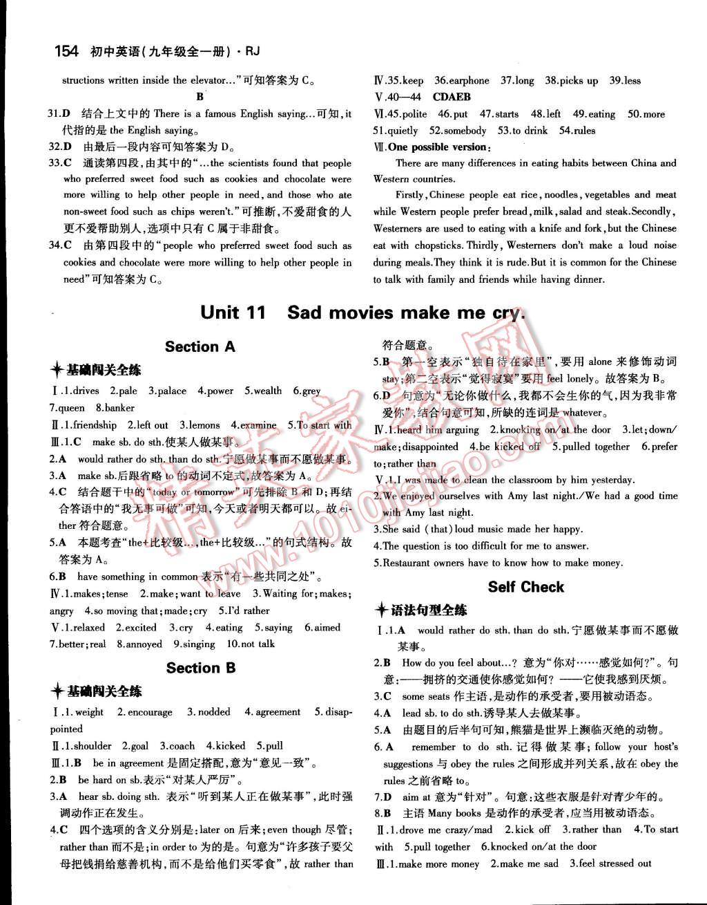 2014年5年中考3年模擬初中英語(yǔ)九年級(jí)全一冊(cè)人教版 第31頁(yè)