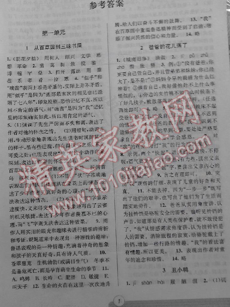 七年级上下册教案下载_七年上册英语级练习册答案_五年级语文上下册教案