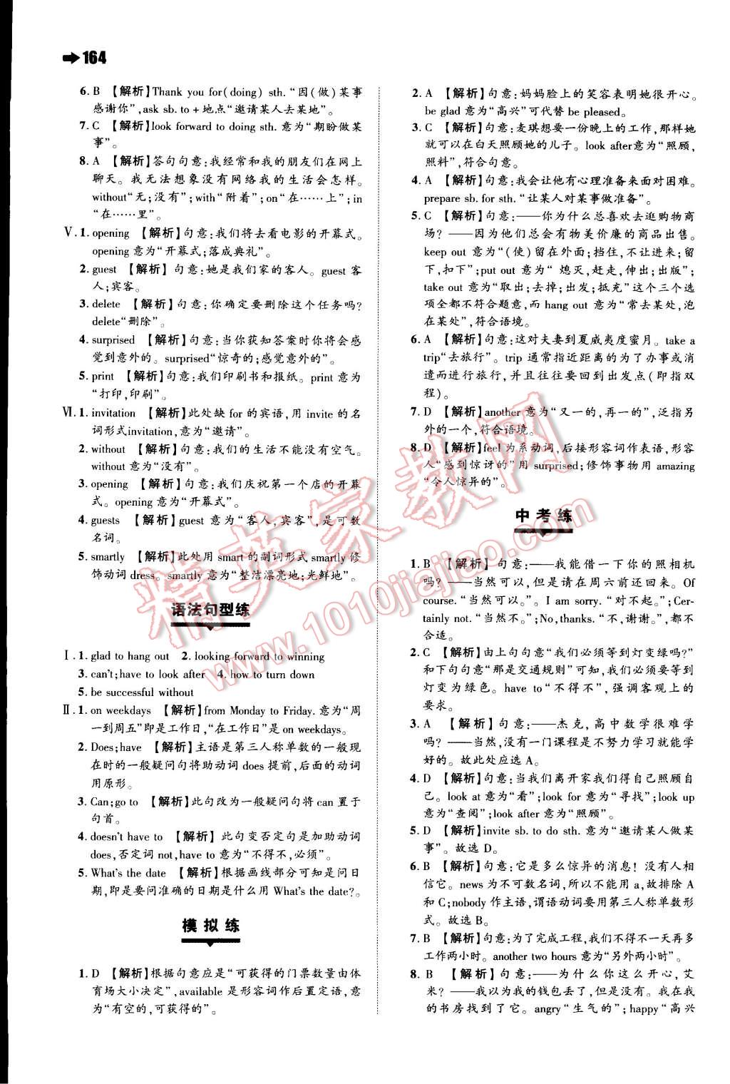 2014年一本八年級(jí)英語上冊(cè)人教版 第36頁