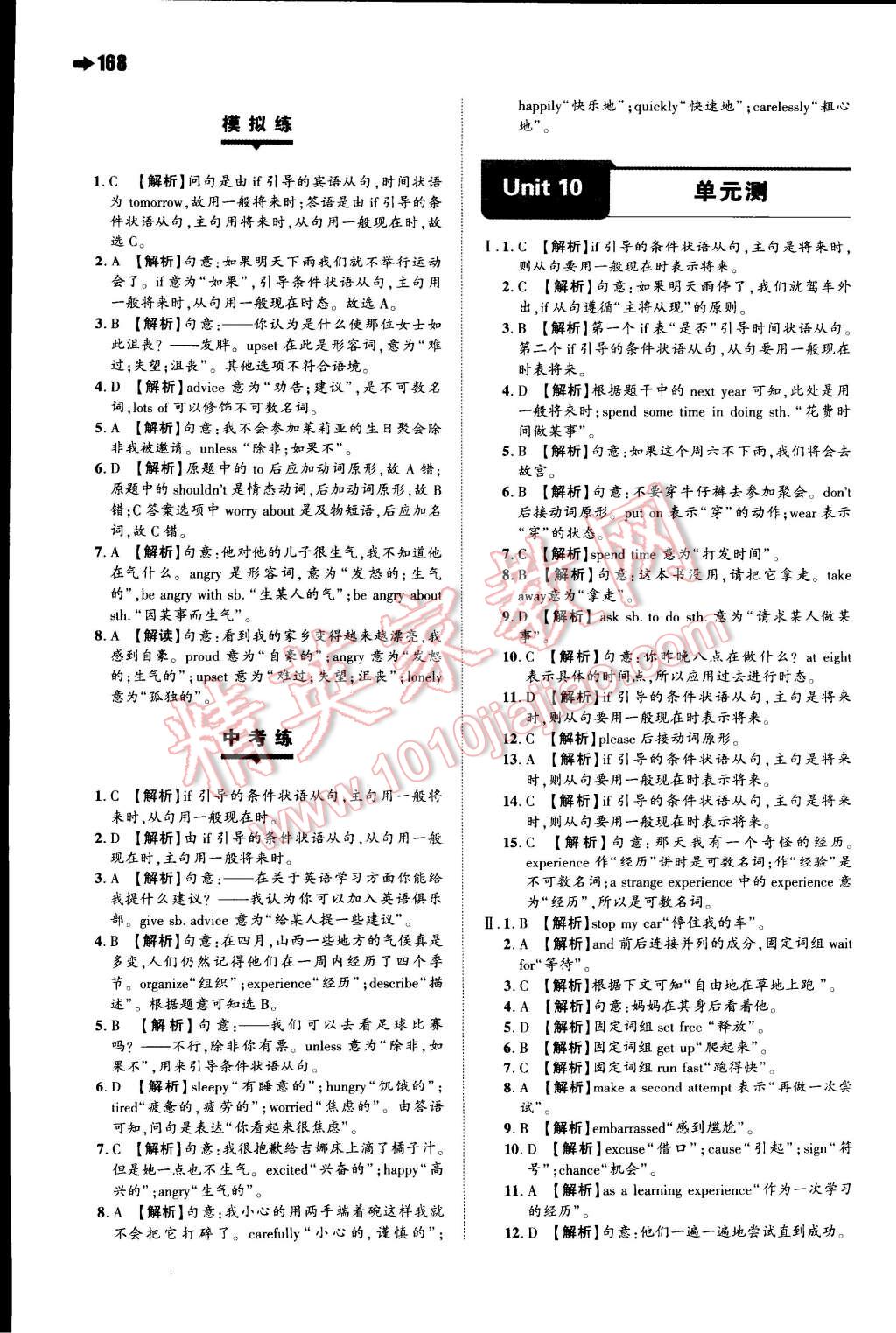 2014年一本八年級英語上冊人教版 第41頁