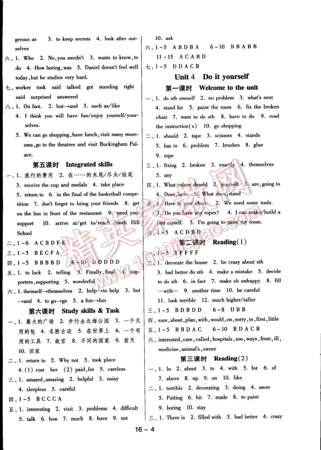 2014年一课三练单元达标测试八年级英语上册译林版 第4页