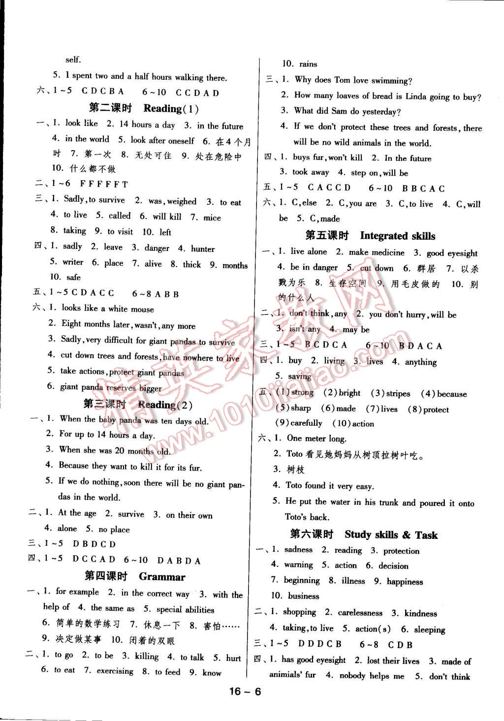 2014年一课三练单元达标测试八年级英语上册译林版 第6页