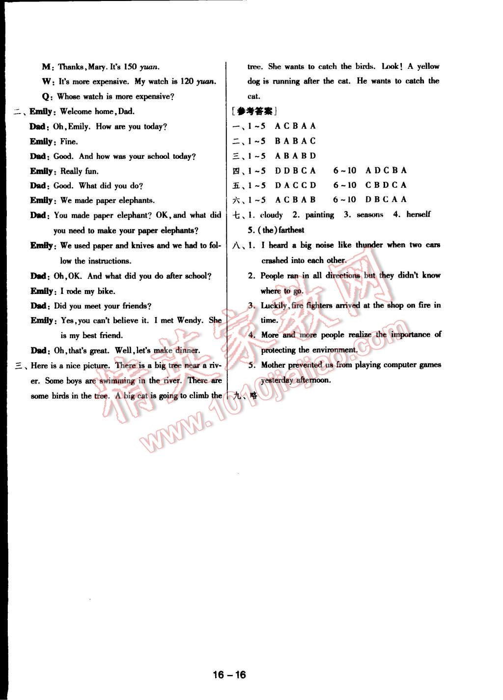 2014年一课三练单元达标测试八年级英语上册译林版 第16页