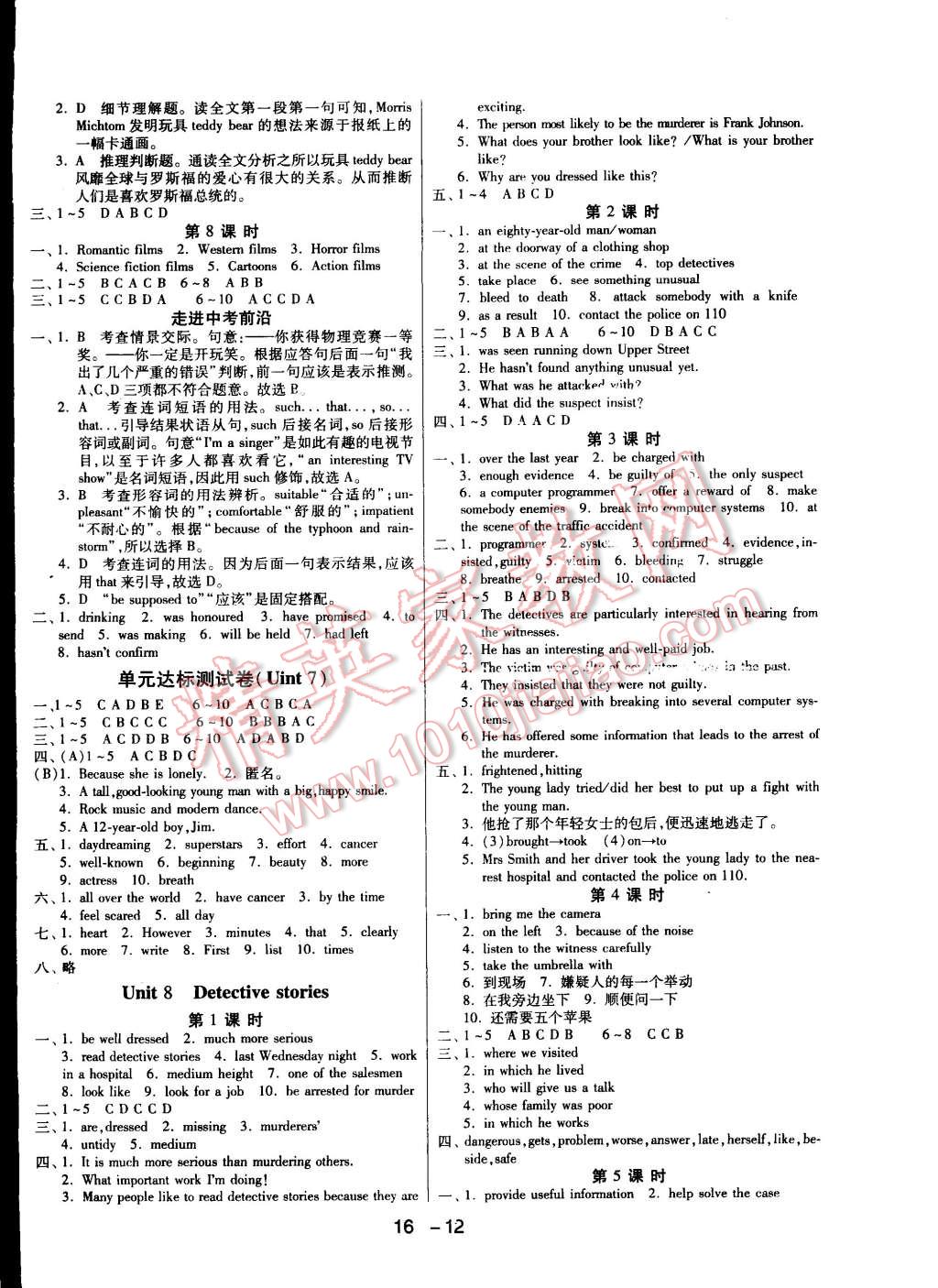 2014年一课三练单元达标测试九年级英语上册译林版 第12页