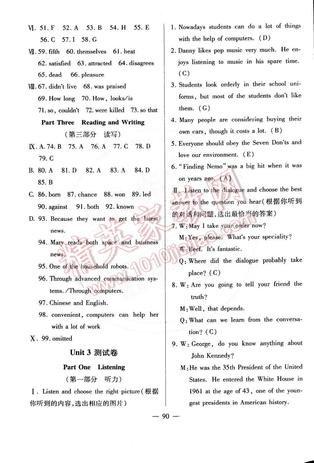 2015年金牌教練九年級英語下冊牛津版 第10頁