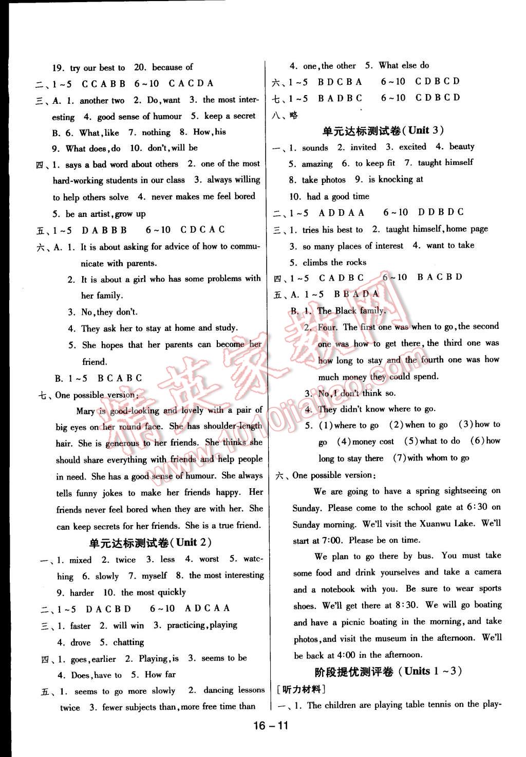 2014年一课三练单元达标测试八年级英语上册译林版 第11页
