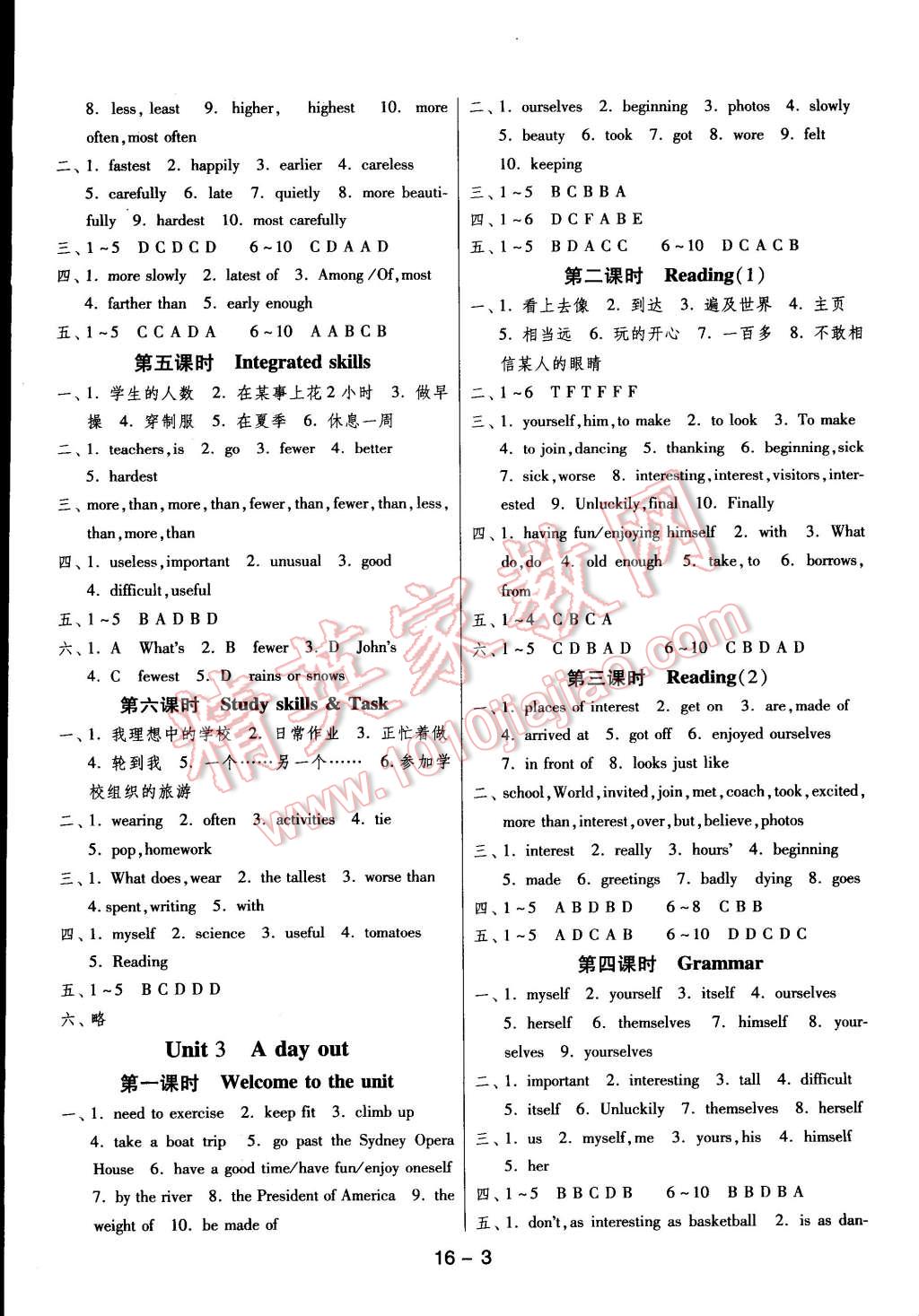 2014年一课三练单元达标测试八年级英语上册译林版 第3页