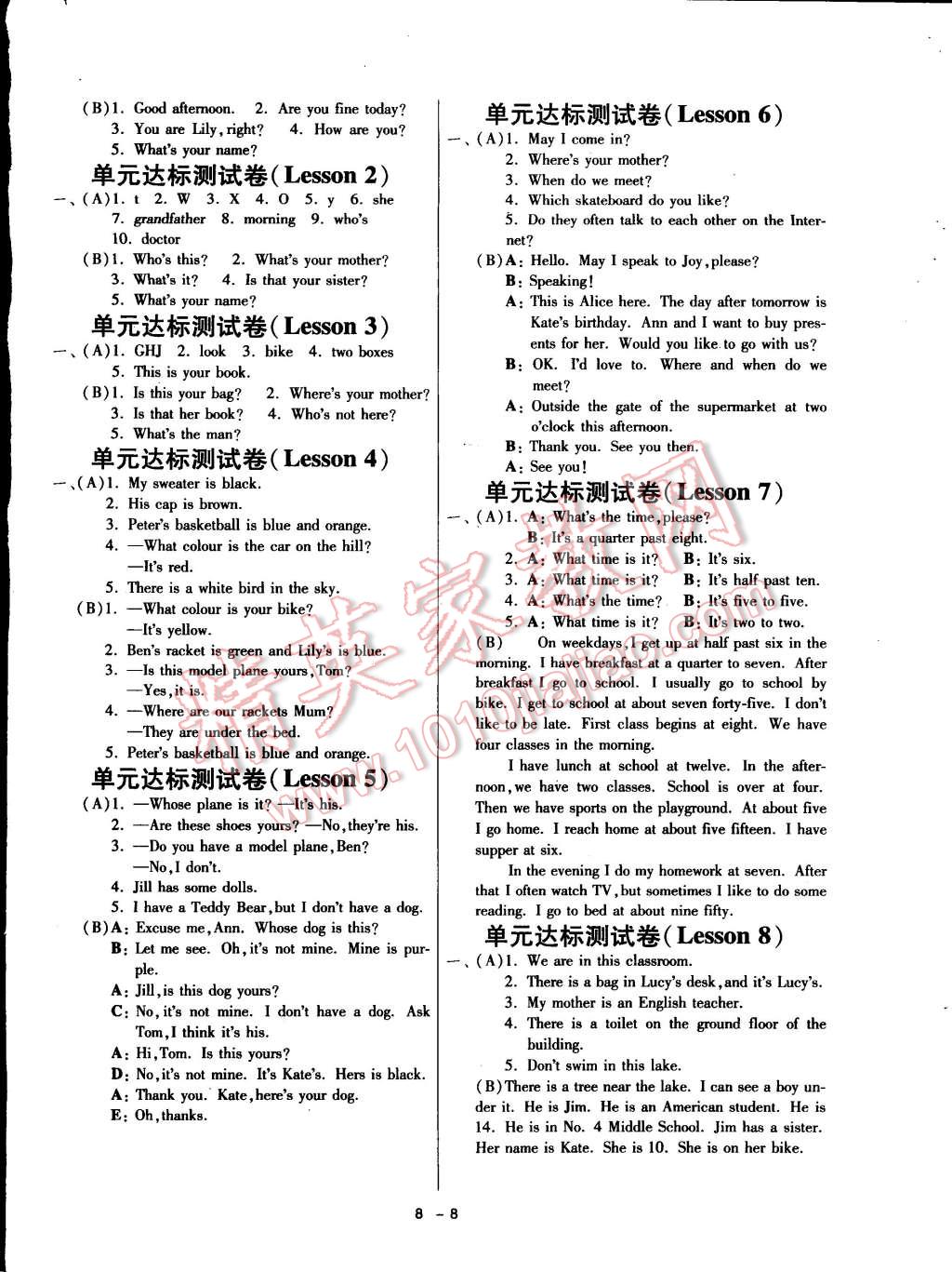 2014年一课三练单元达标测试七年级英语上册译林版 第8页