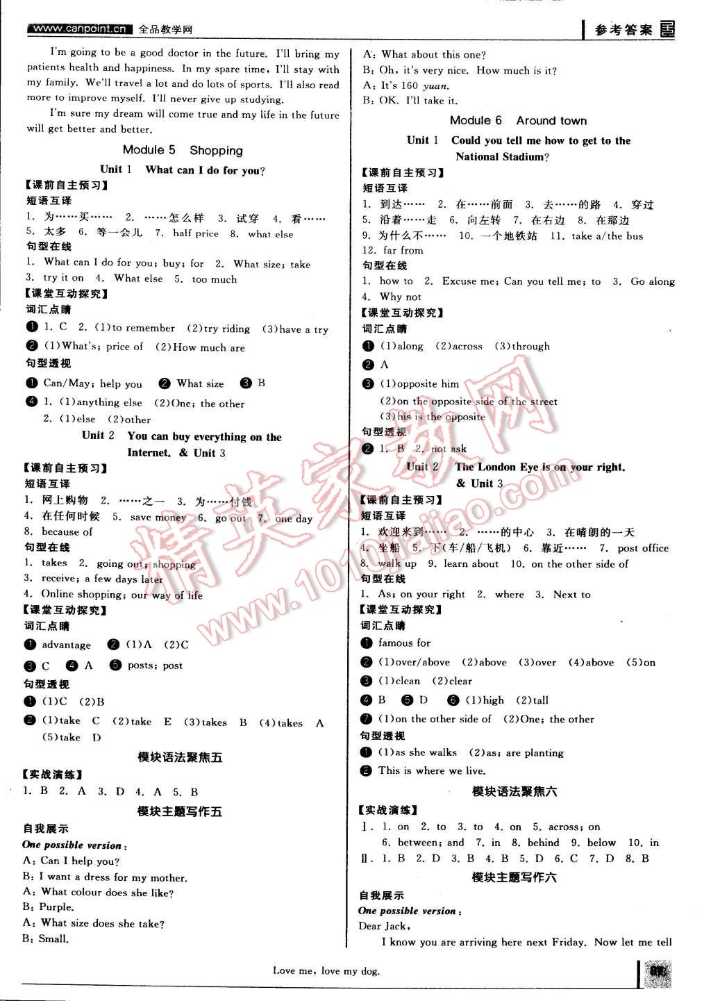 2015年全品學(xué)練考七年級英語下冊外研版 第3頁