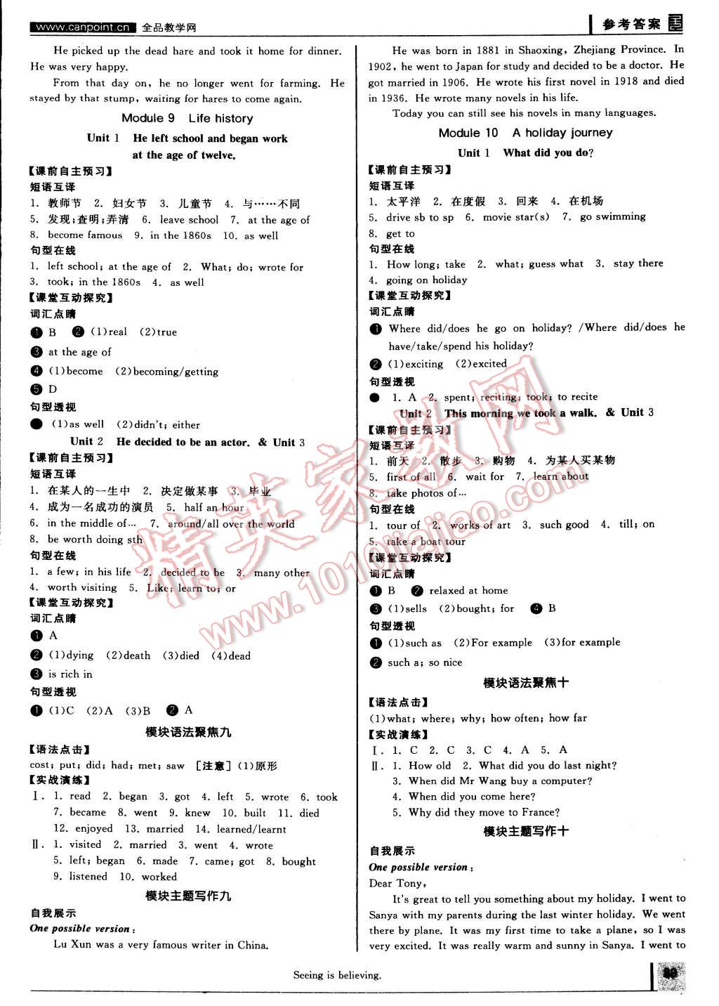 2015年全品學(xué)練考七年級(jí)英語下冊外研版 第5頁