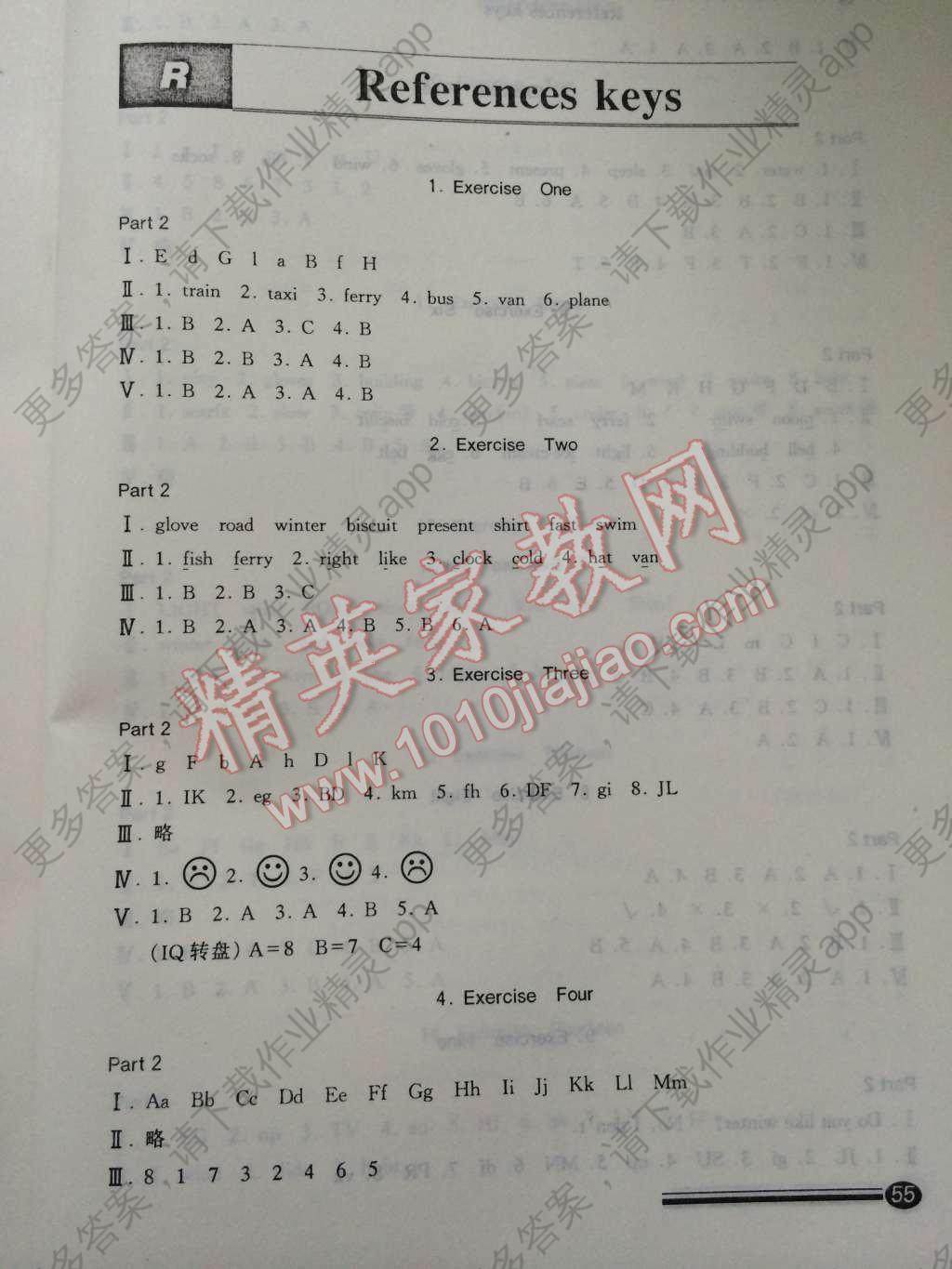 2015年快乐寒假寒假能力自测二年级英语牛津