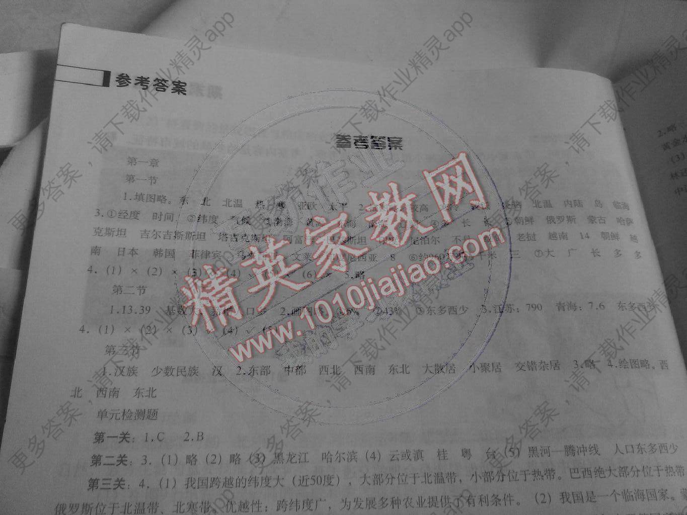中国银行收入证明模板_中国地图出版社收入(3)