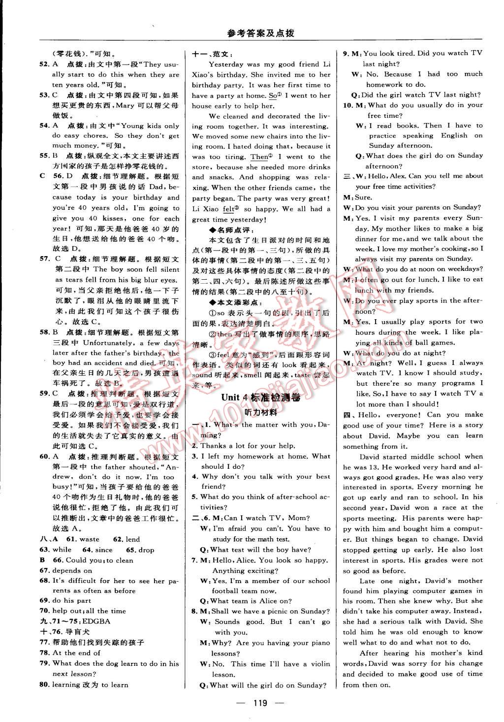 2015年綜合應(yīng)用創(chuàng)新題典中點(diǎn)八年級(jí)英語(yǔ)下冊(cè)人教版 第5頁(yè)