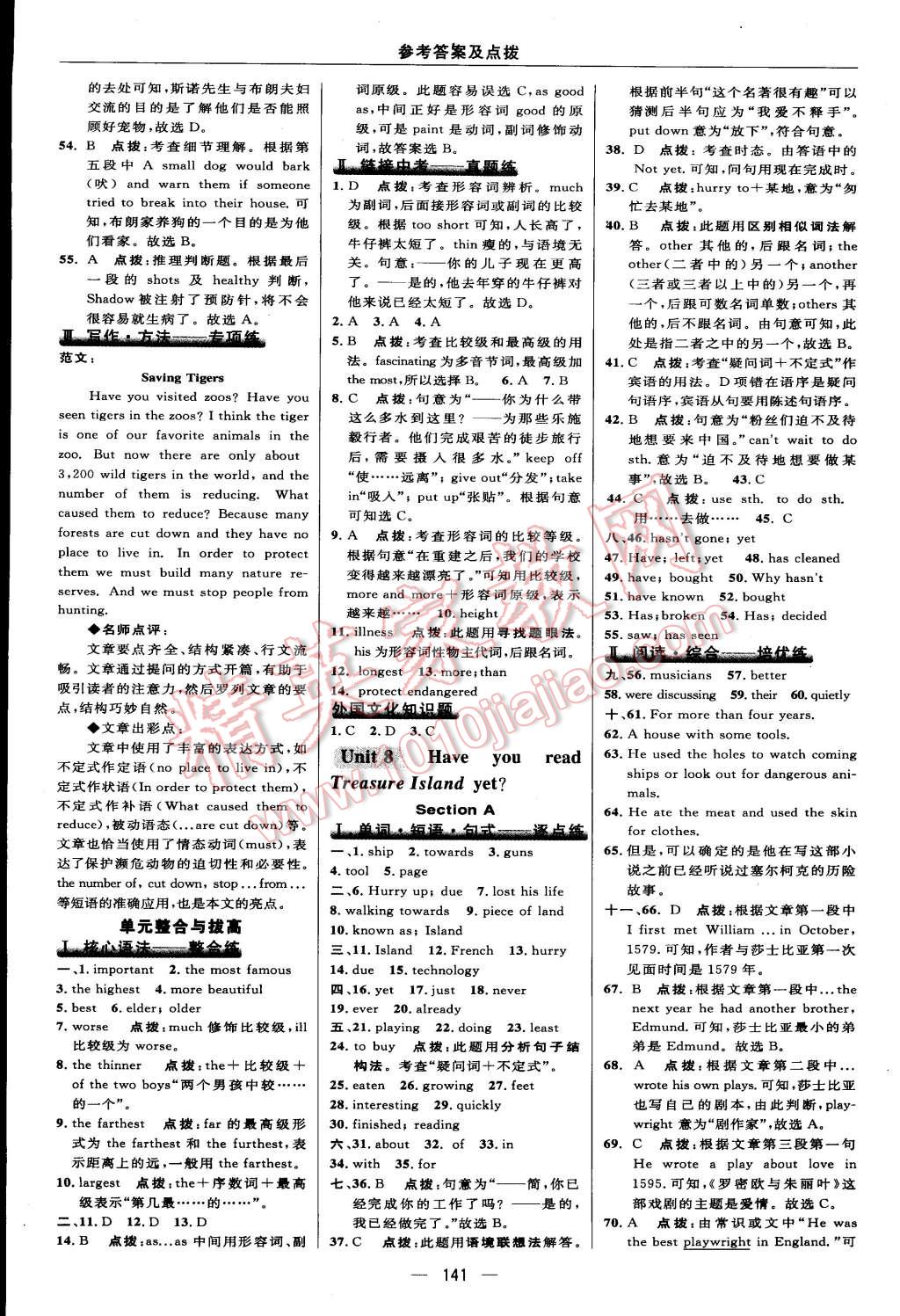 2015年綜合應(yīng)用創(chuàng)新題典中點(diǎn)八年級(jí)英語(yǔ)下冊(cè)人教版 第27頁(yè)