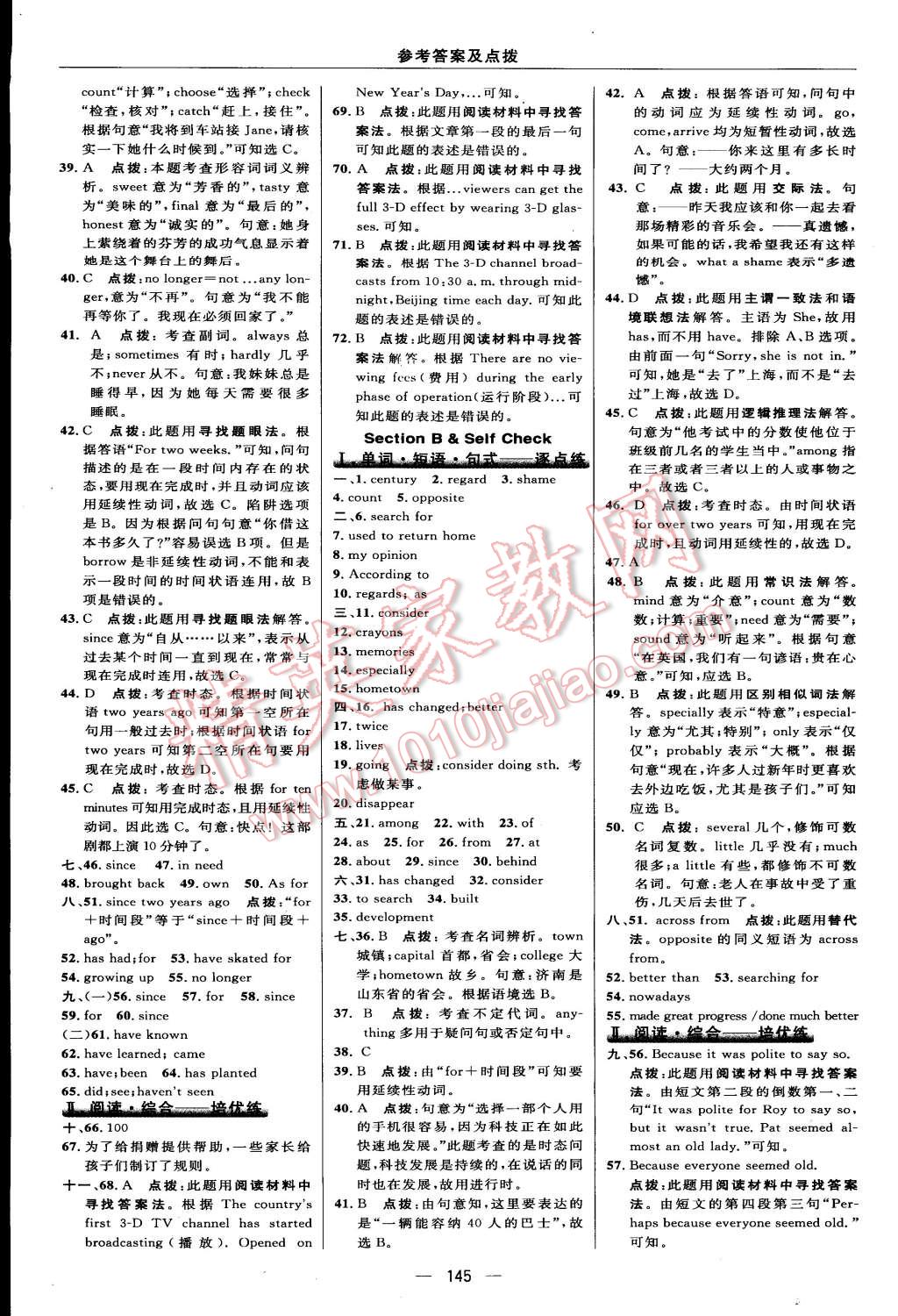 2015年綜合應(yīng)用創(chuàng)新題典中點八年級英語下冊人教版 第31頁