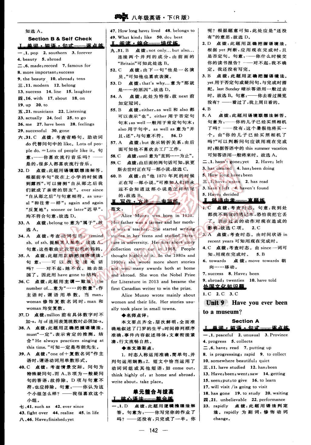 2015年綜合應(yīng)用創(chuàng)新題典中點八年級英語下冊人教版 第28頁