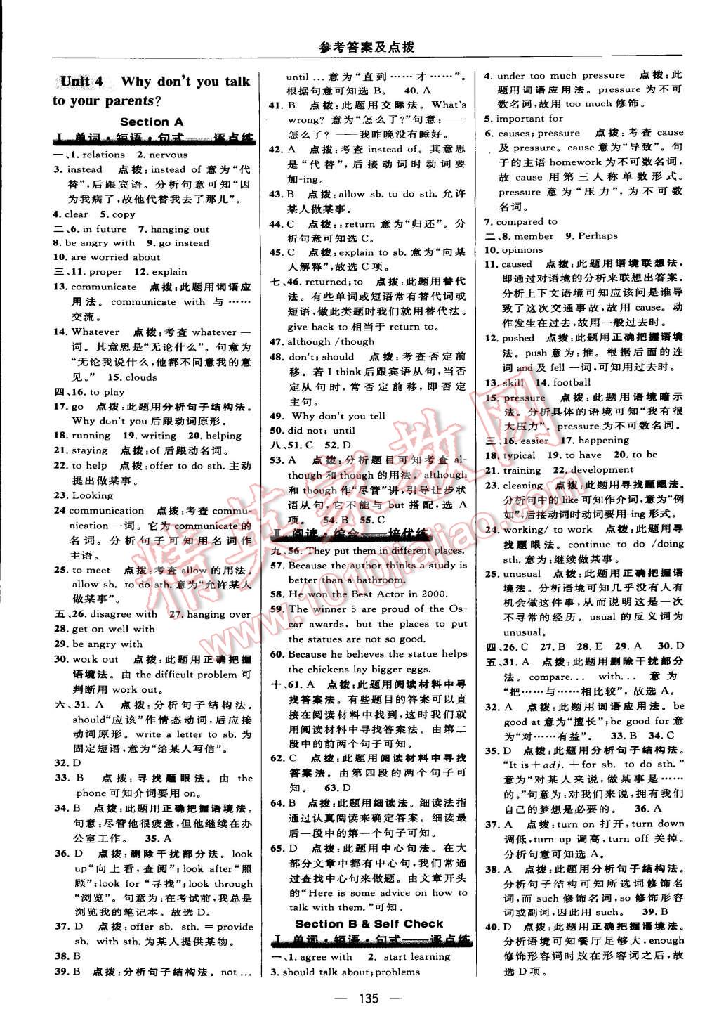 2015年綜合應(yīng)用創(chuàng)新題典中點八年級英語下冊人教版 第21頁