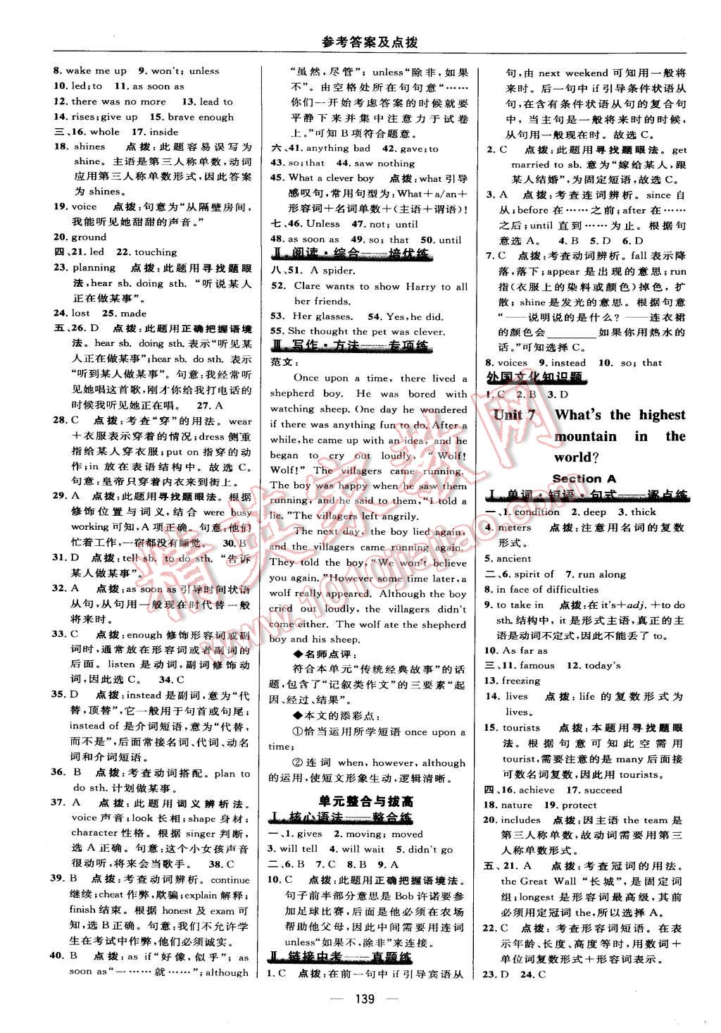 2015年綜合應(yīng)用創(chuàng)新題典中點八年級英語下冊人教版 第25頁