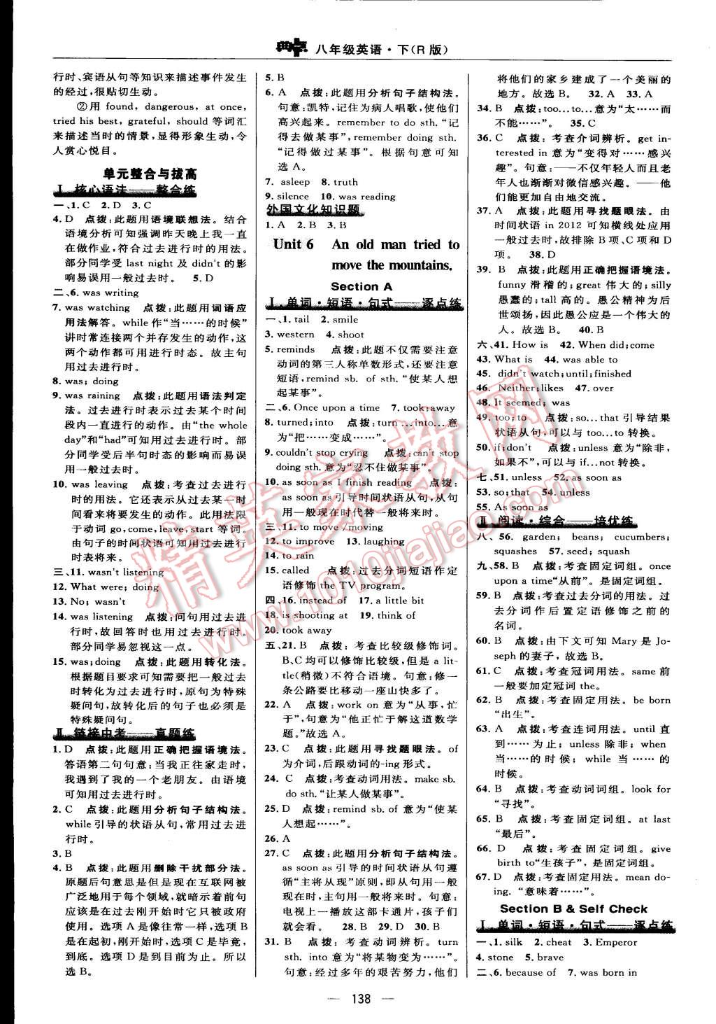 2015年綜合應(yīng)用創(chuàng)新題典中點八年級英語下冊人教版 第24頁