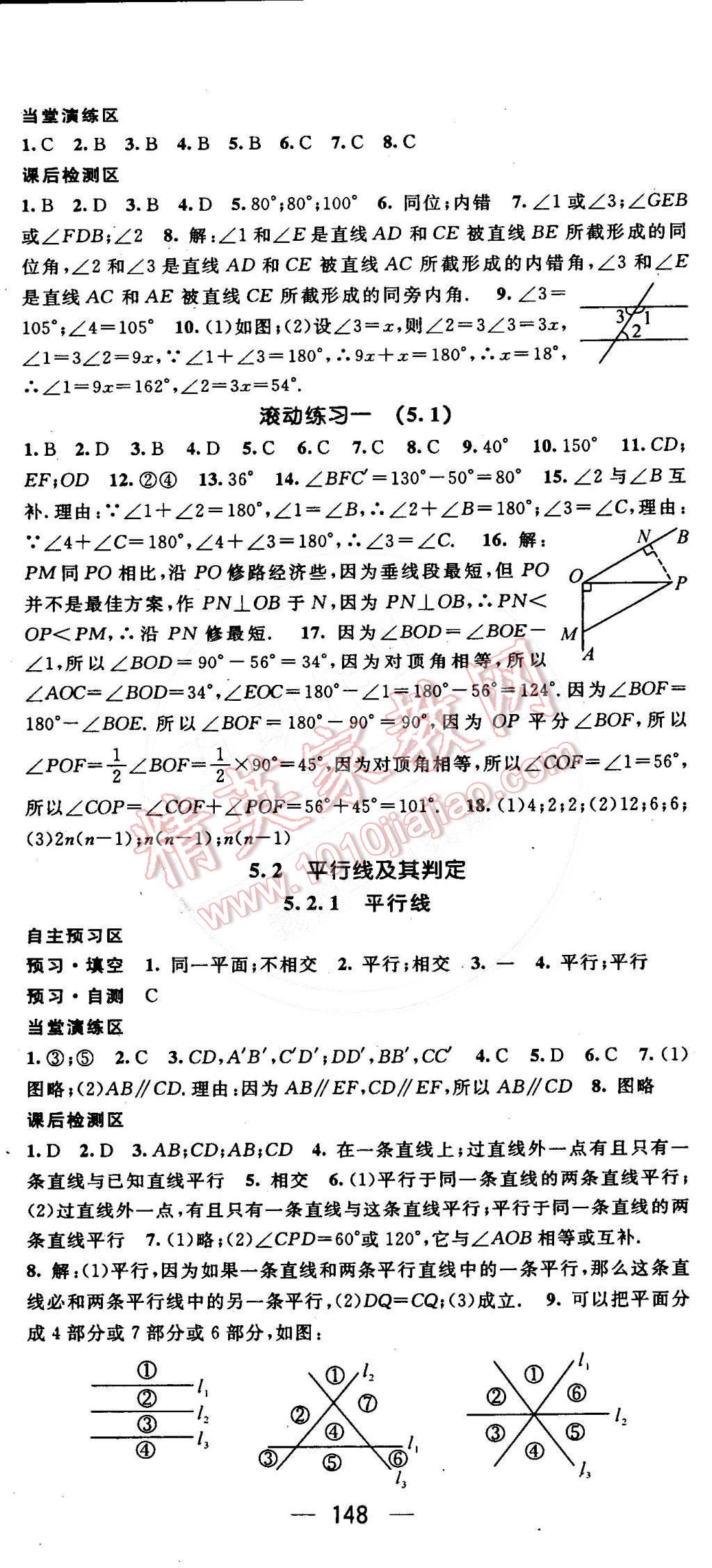 2015年精英新課堂七年級(jí)數(shù)學(xué)下冊(cè)人教版 第2頁