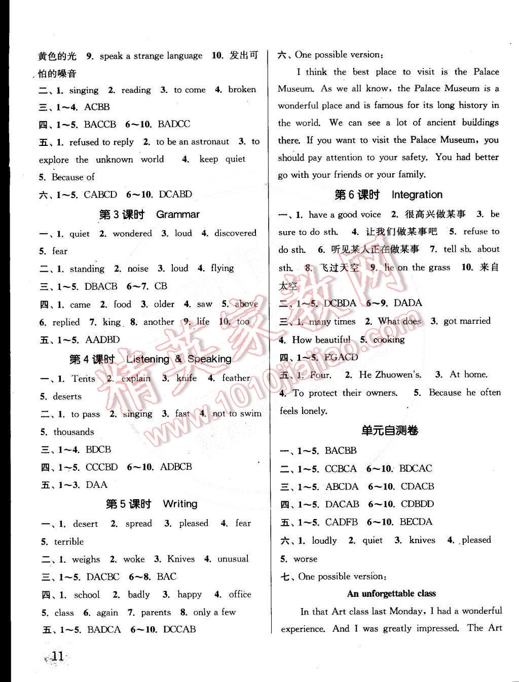 2015年通城学典课时作业本八年级英语下册上海牛津版 第11页
