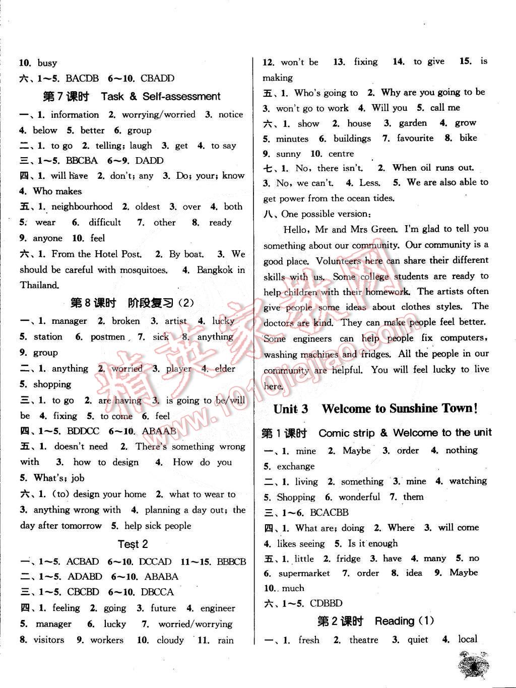 2015年通城學(xué)典課時(shí)作業(yè)本七年級(jí)英語(yǔ)下冊(cè)譯林版南通專用 第4頁(yè)