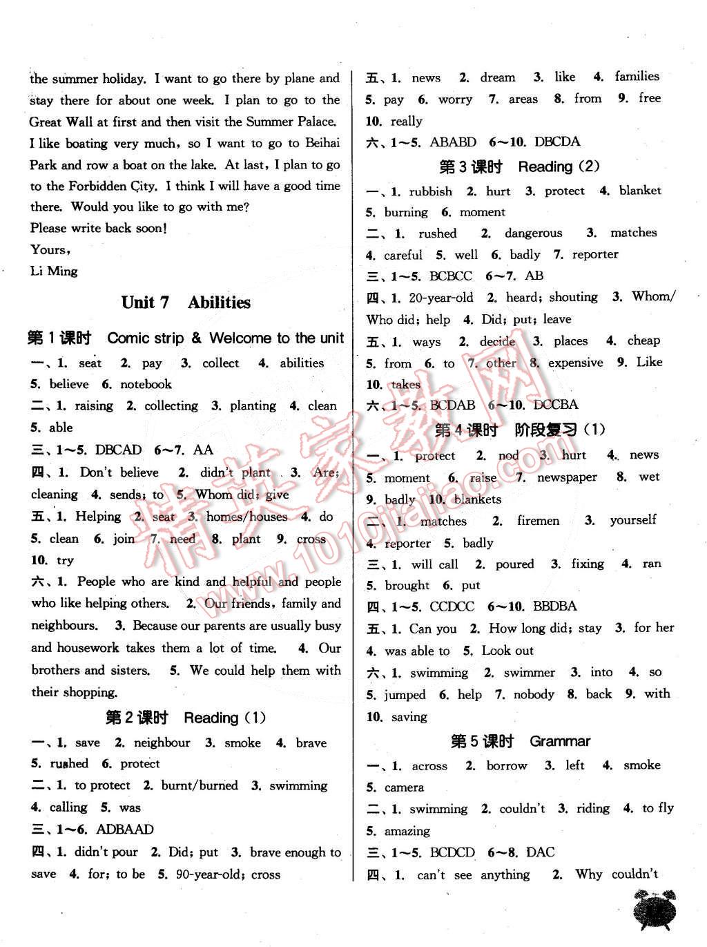 2015年通城學(xué)典課時(shí)作業(yè)本七年級(jí)英語下冊(cè)譯林版南通專用 第12頁