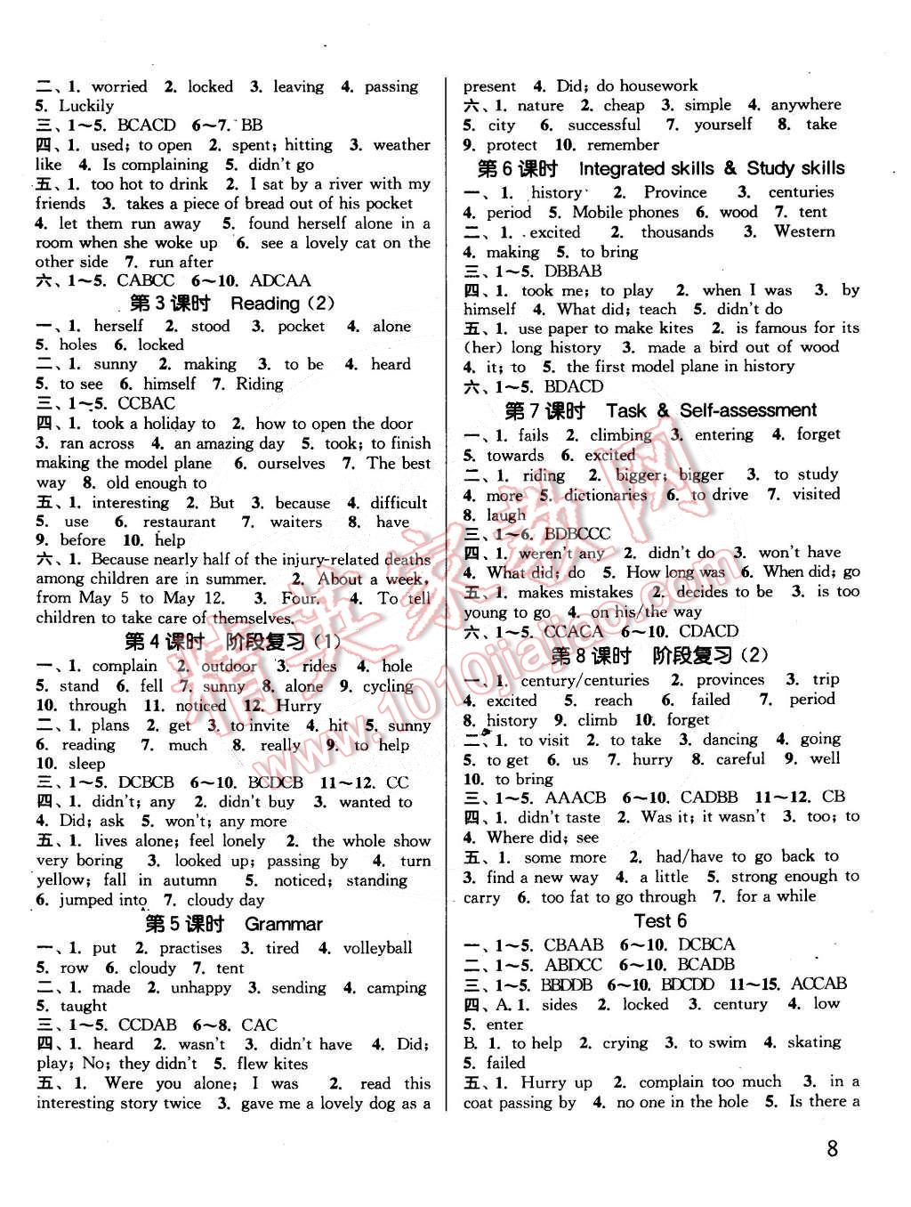 2015年通城學(xué)典課時作業(yè)本七年級英語下冊譯林版 第8頁